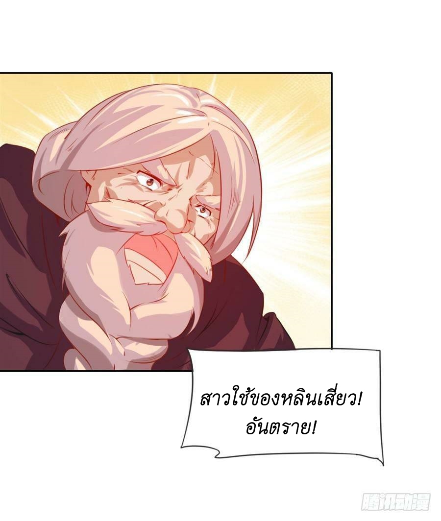 Pick a devil to be your maid ตอนที่ 6 หน้า 68