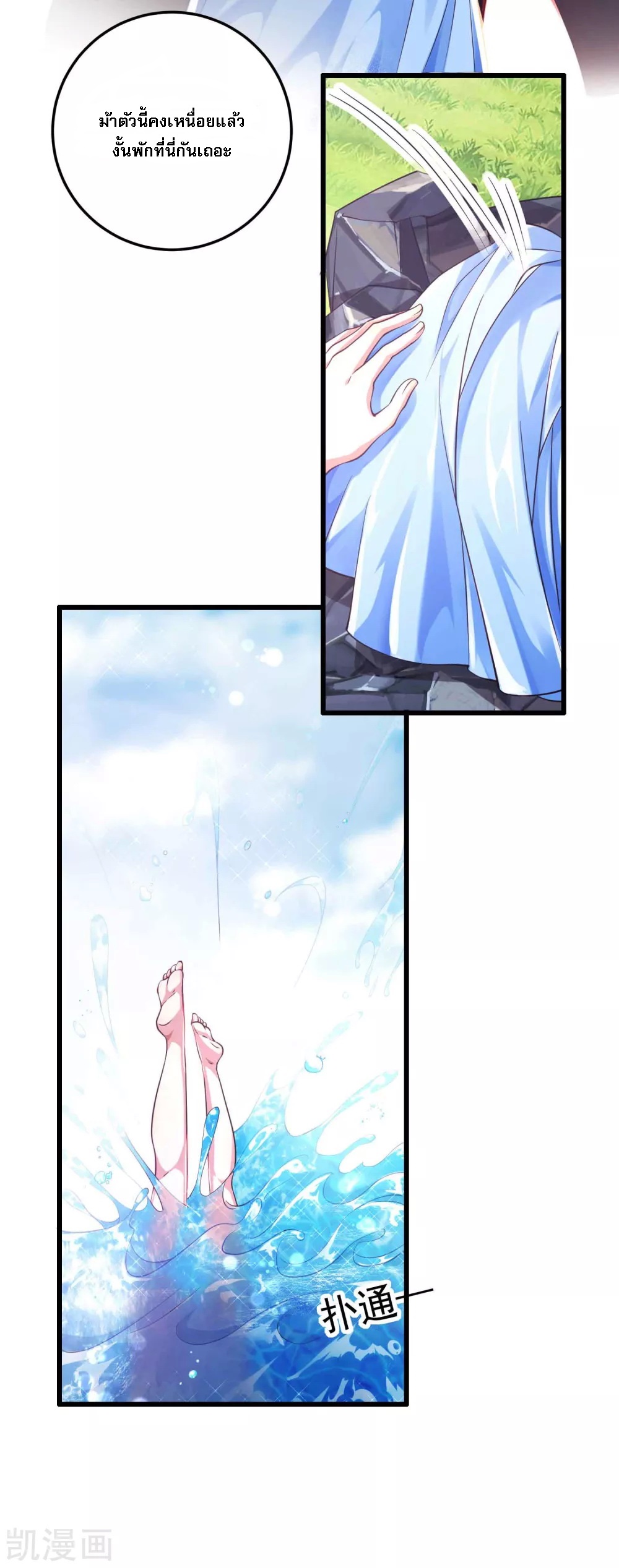 |.การหวนคืนราชันย์เทพสวรรค์ (จบแล้ว) ตอนที่ 12 หน้า 28