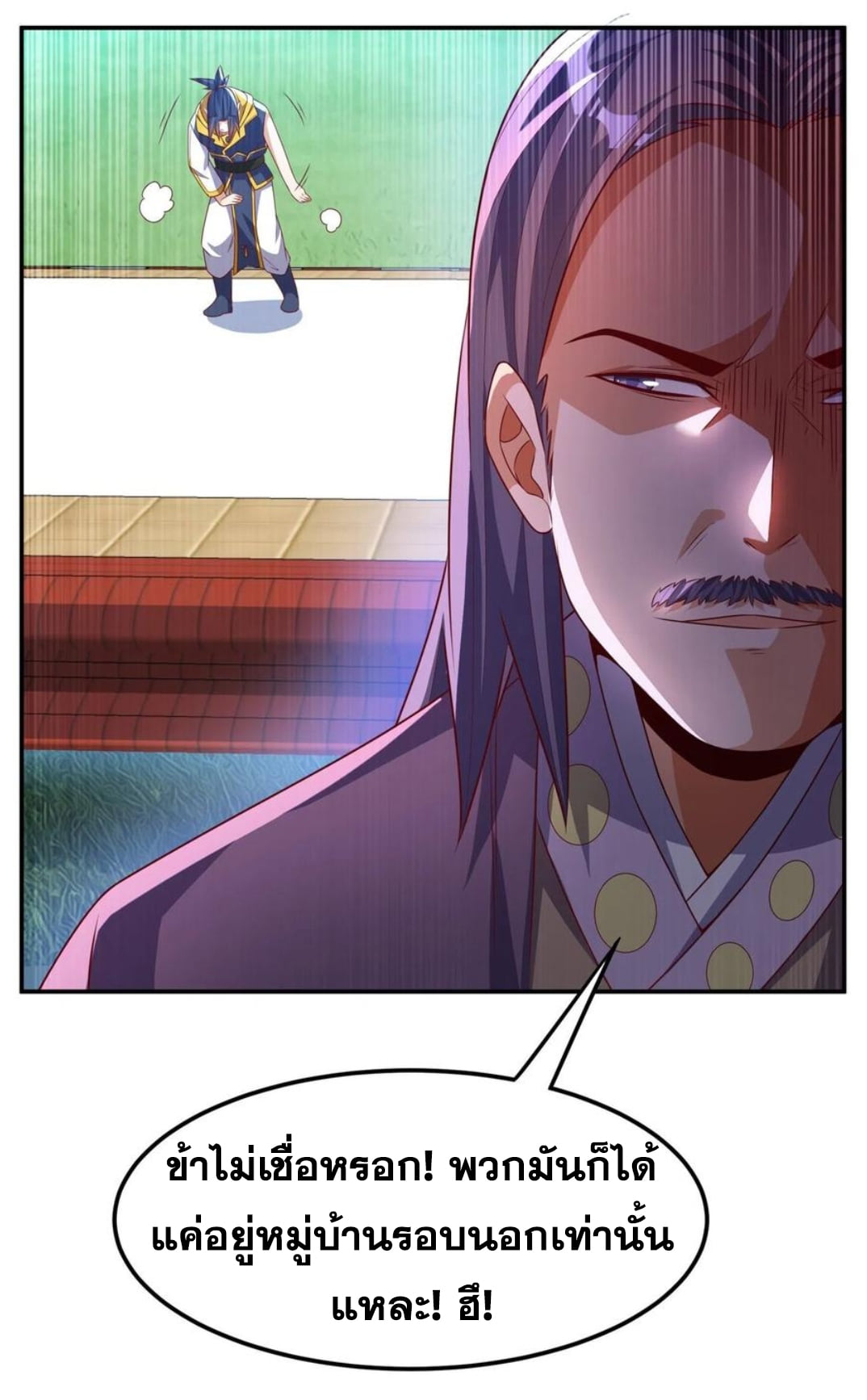 Wu ni ตอนที่ 175 หน้า 31