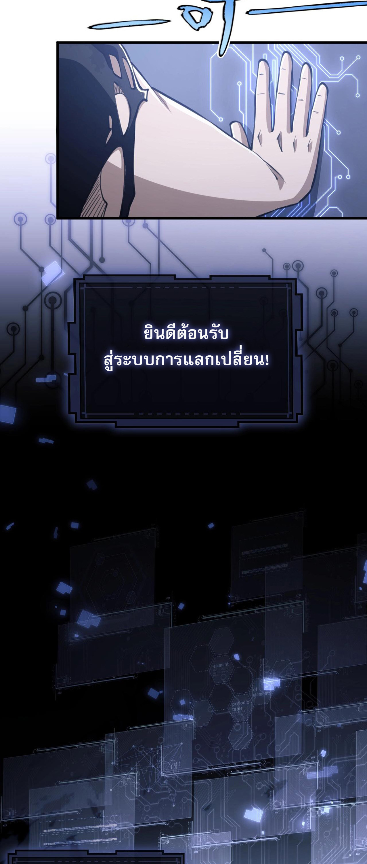 Doom Summoner ปรมาจารย์วิญญาณในวันสิ้นโลก (ชนจีน) ตอนที่ 3 หน้า 49