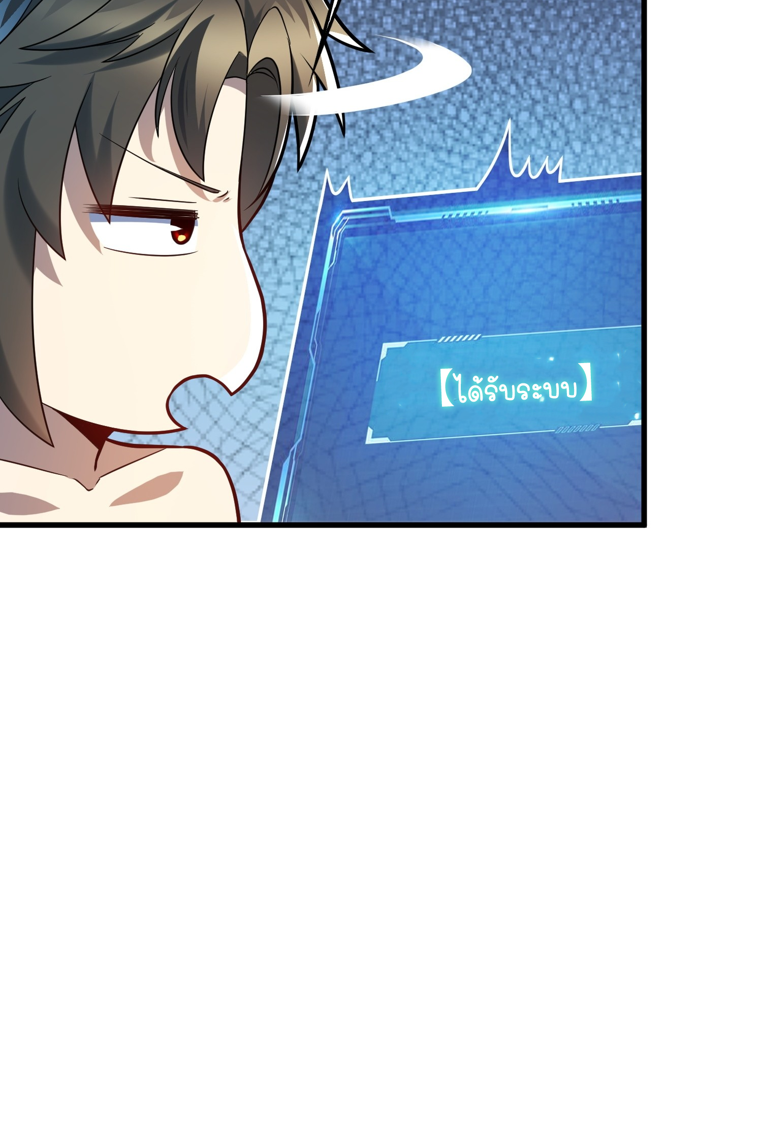 เหล่าลูกศิษย์น่ากลัว ปล่อยข้าเถอะ ตอนที่ 5 หน้า 29