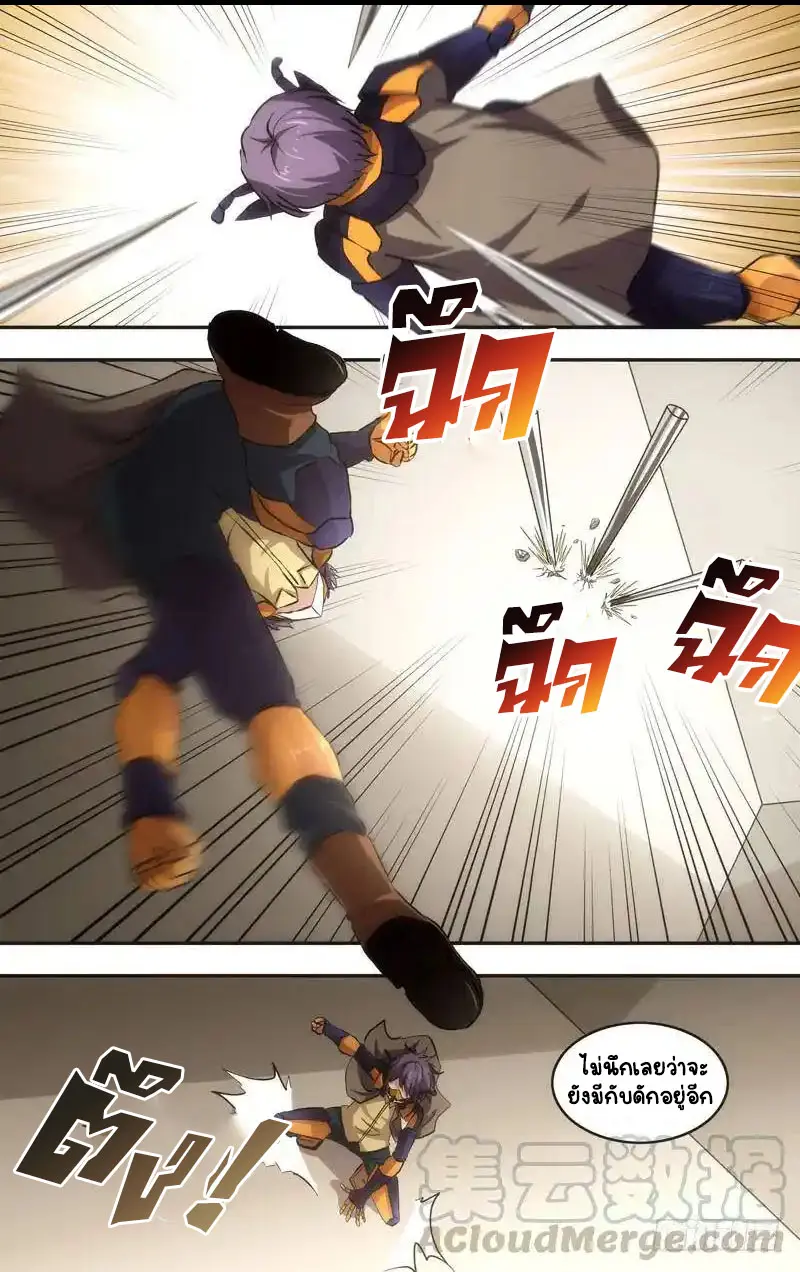  Metamorphosis ตอนที่ 44 หน้า 13