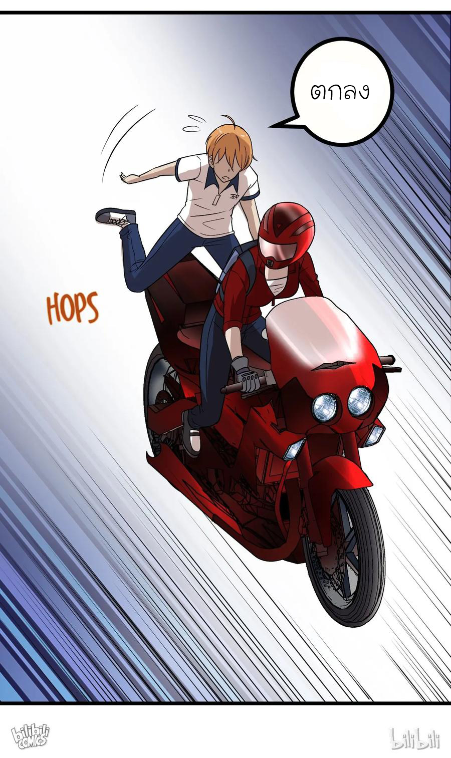 หัวหน้ามาเฟียกลับมาอายุ 16 อีกครั้ง ตอนที่ 17 หน้า 41