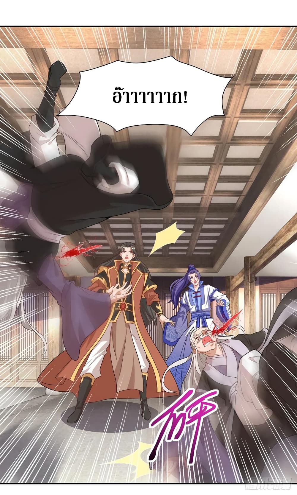 Dominate The Three Realms ตอนที่ 130 หน้า 20