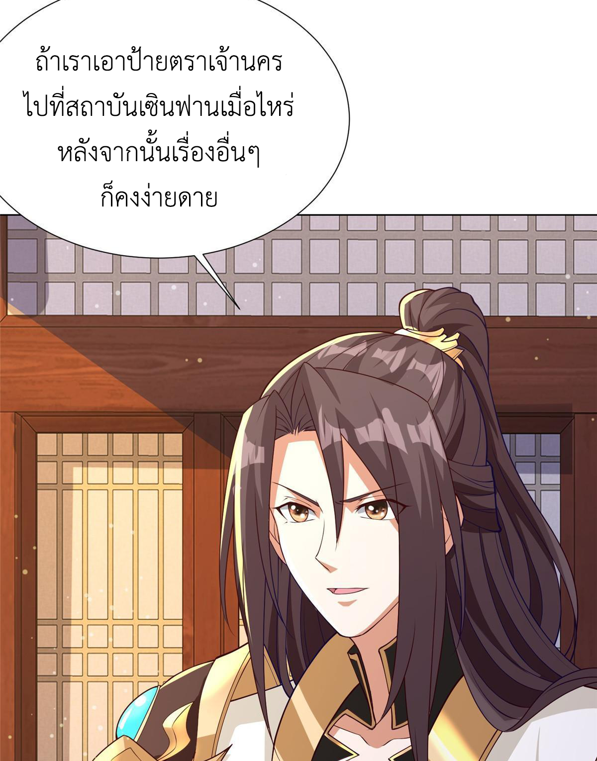 (ชนจีน) Dragon Master (จูหมิง นักรบเซียนมังกร) ตอนที่ 159 หน้า 49