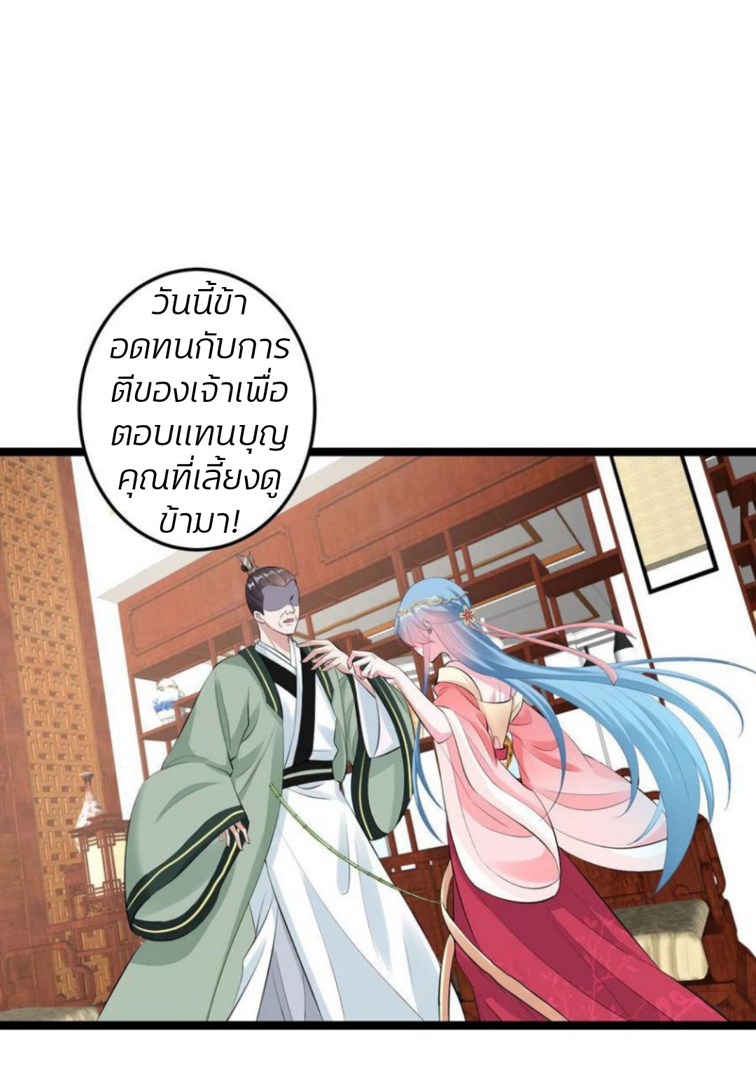 คุณหนูใหญ่แพทย์พิษมรณะ ตอนที่ 18 หน้า 15