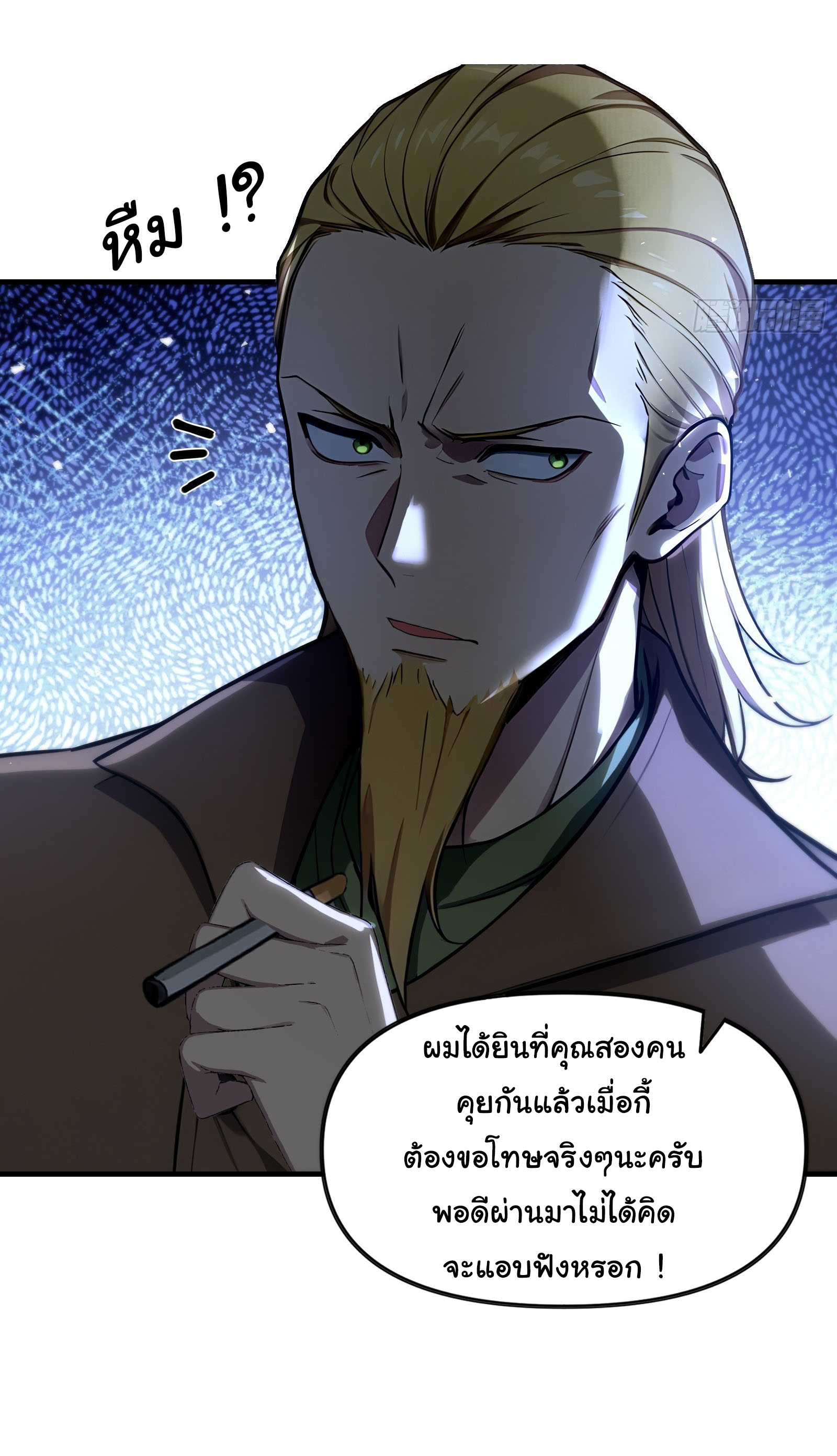 ภัยพิบัติวันหายนะ ตอนที่ 14 หน้า 35