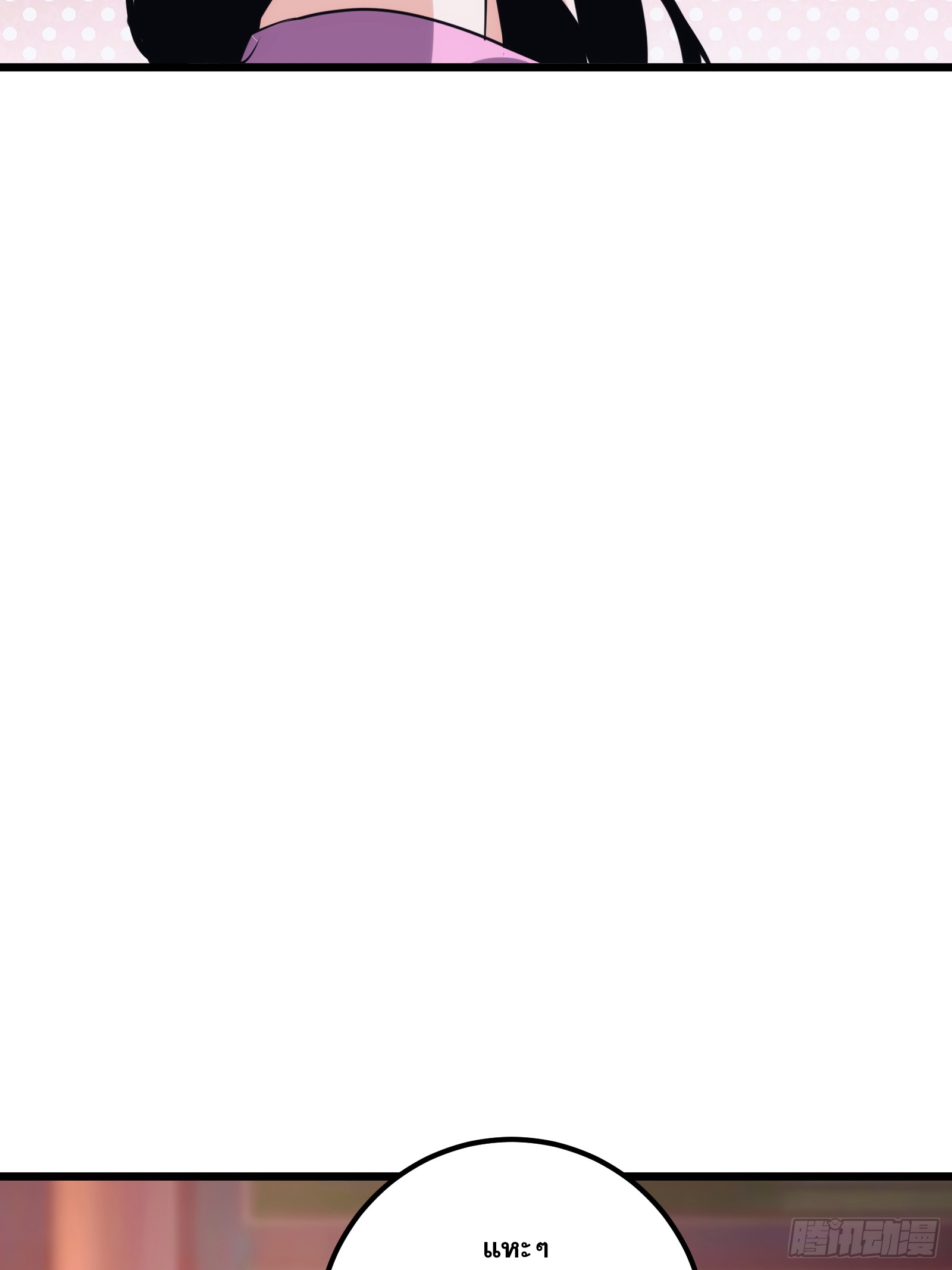 บังคับใจตัวเองก็ไร้เทียมทานได้ ตอนที่ 36 หน้า 57