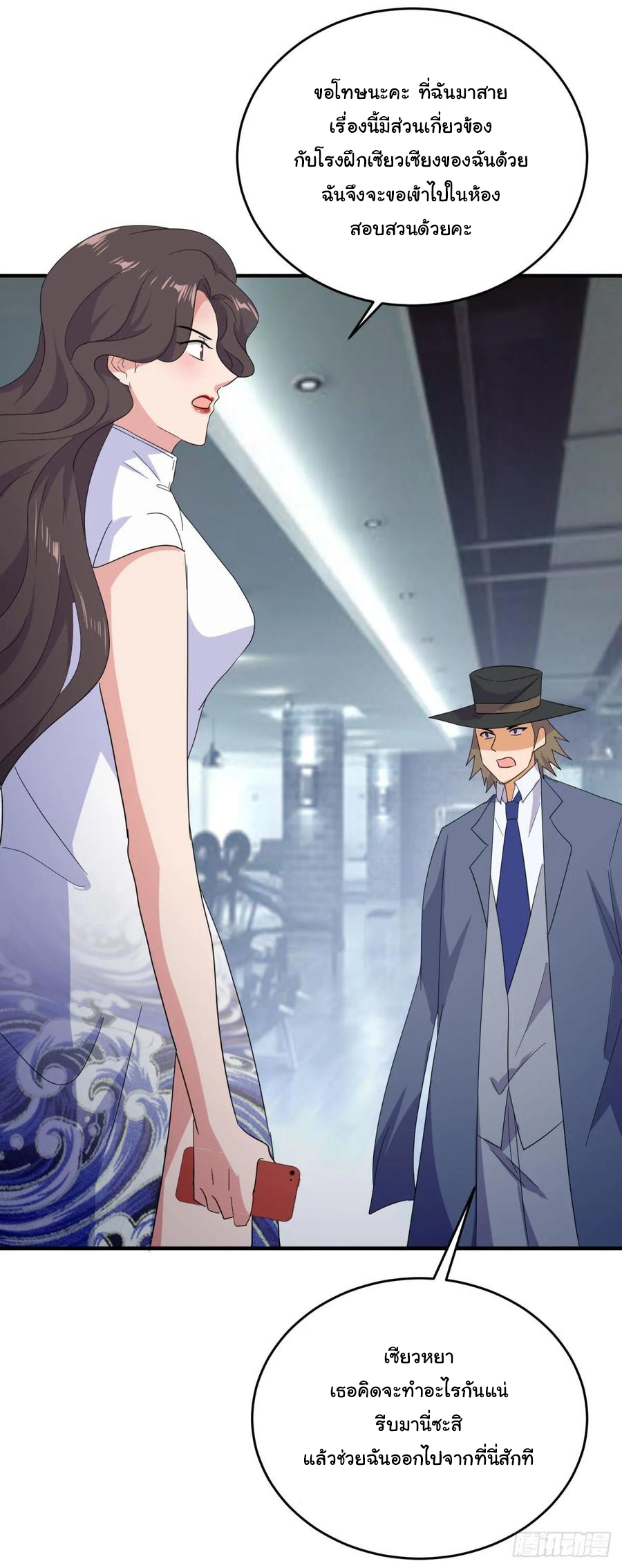 ระบบไลฟ์สด เจ้าพ่อสายเปย์ ตอนที่ 43 หน้า 5