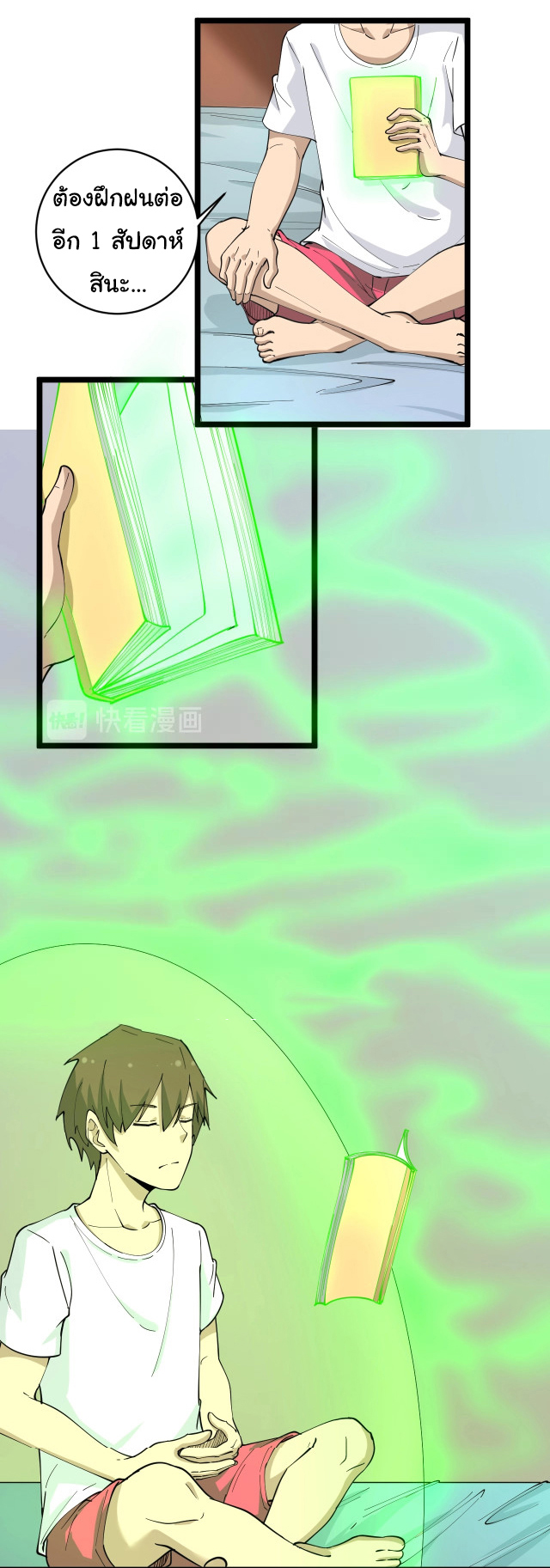 Sanjie Taobao Store ระบบร้านค้าเทพเจ้า ตอนที่ 50 หน้า 15