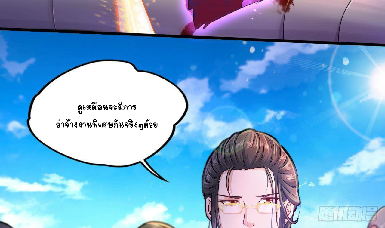 อยู่ดีๆโลกของผมก็เต็มไปด้วยสิ่งลึกลับ ตอนที่ 23 หน้า 66
