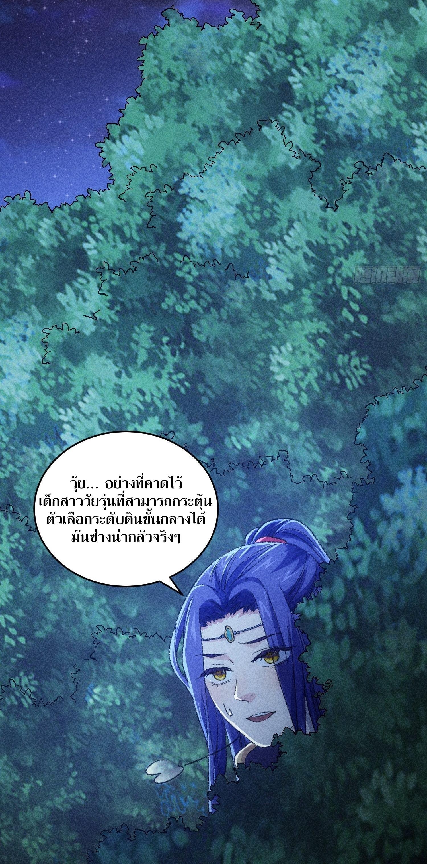 ข้าแค่ไม่เล่นไพ่ตามเกม ตอนที่ 5 หน้า 14