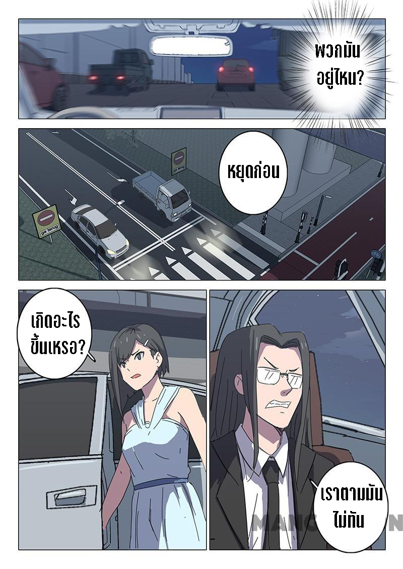 chromosome 47 โครโมโซมที่ 47 ตอนที่ 105 หน้า 2