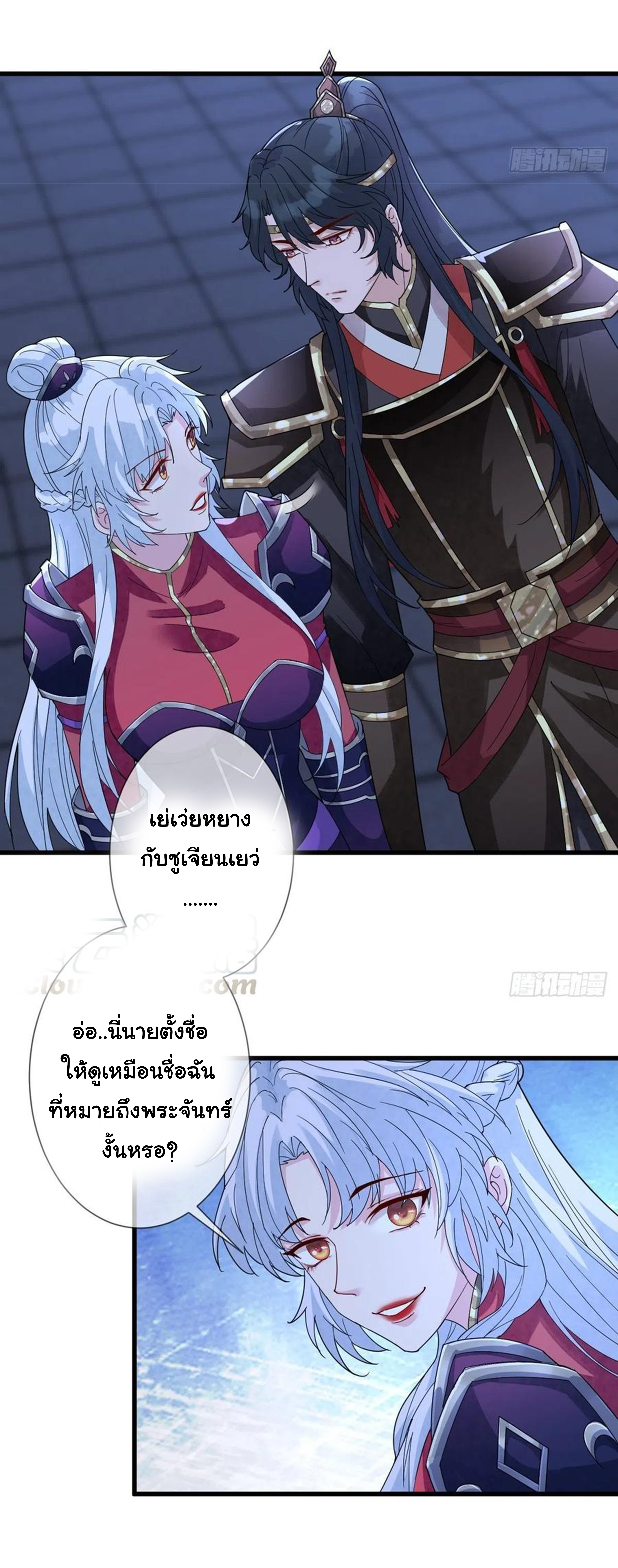 จักรพรรดินีสงคราม เกิดใหม่ในโลกซอมบี้ (Empress of the last days) จบ ตอนที่ 38 หน้า 8