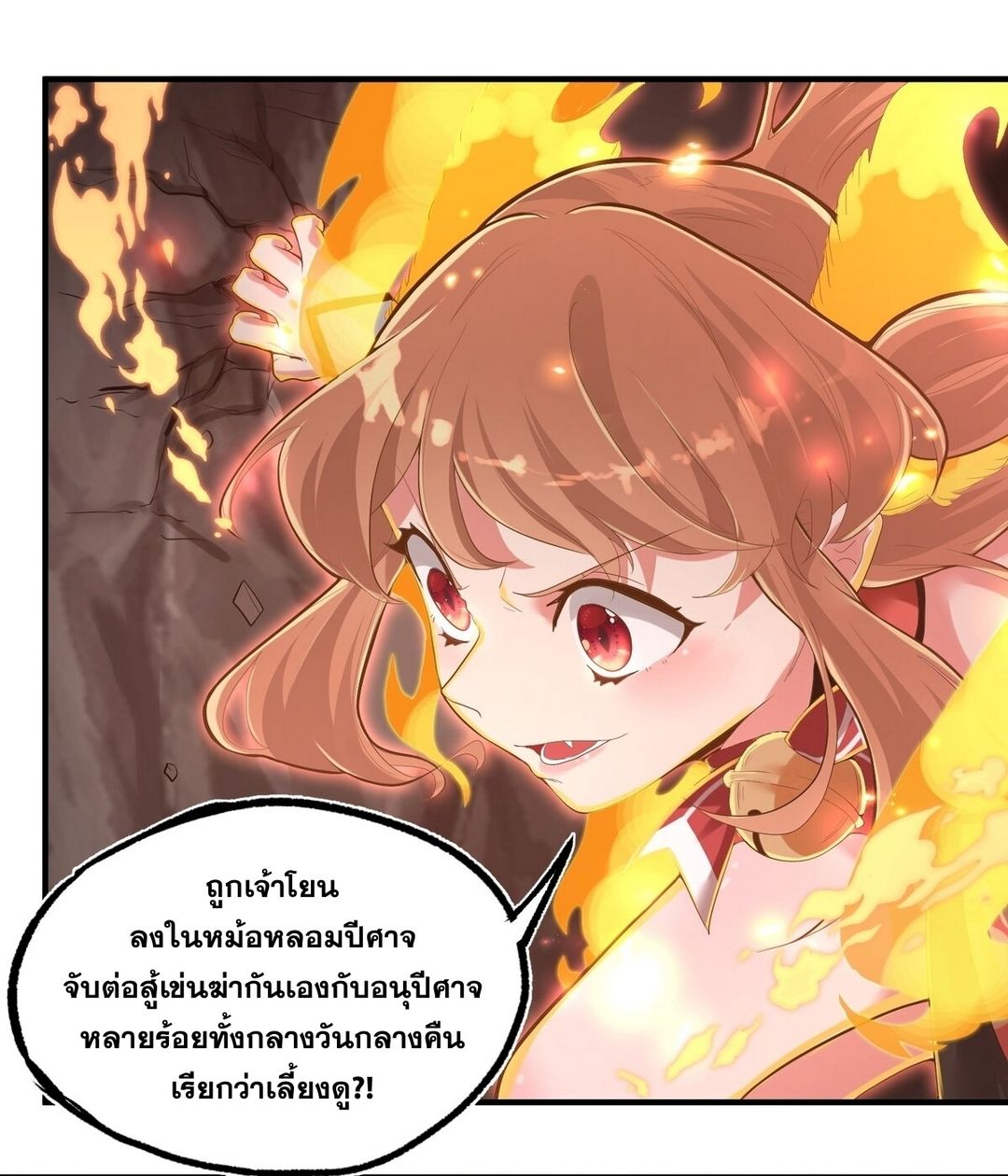 Surrounded By Monsters I Found A Little Witch ถูกปีศาจรายล้อม ข้าเก็บแม่มดน้อยขึ้นมา (ตัดจบ) ตอนที่ 10 หน้า 16