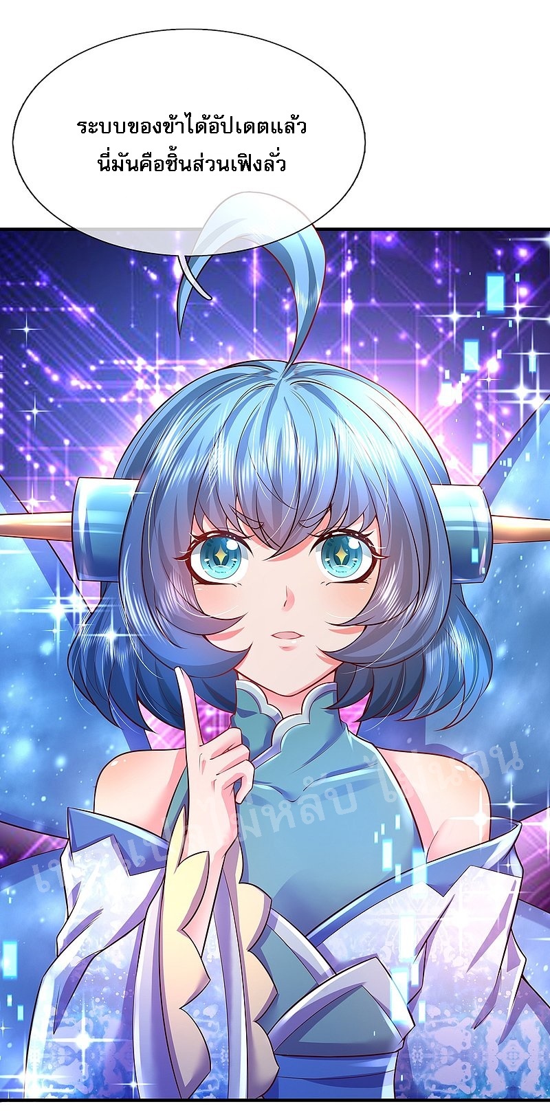 |.สุดยอดระบบเจ้าราชันย์ปีศาจ ตอนที่ 49 หน้า 22
