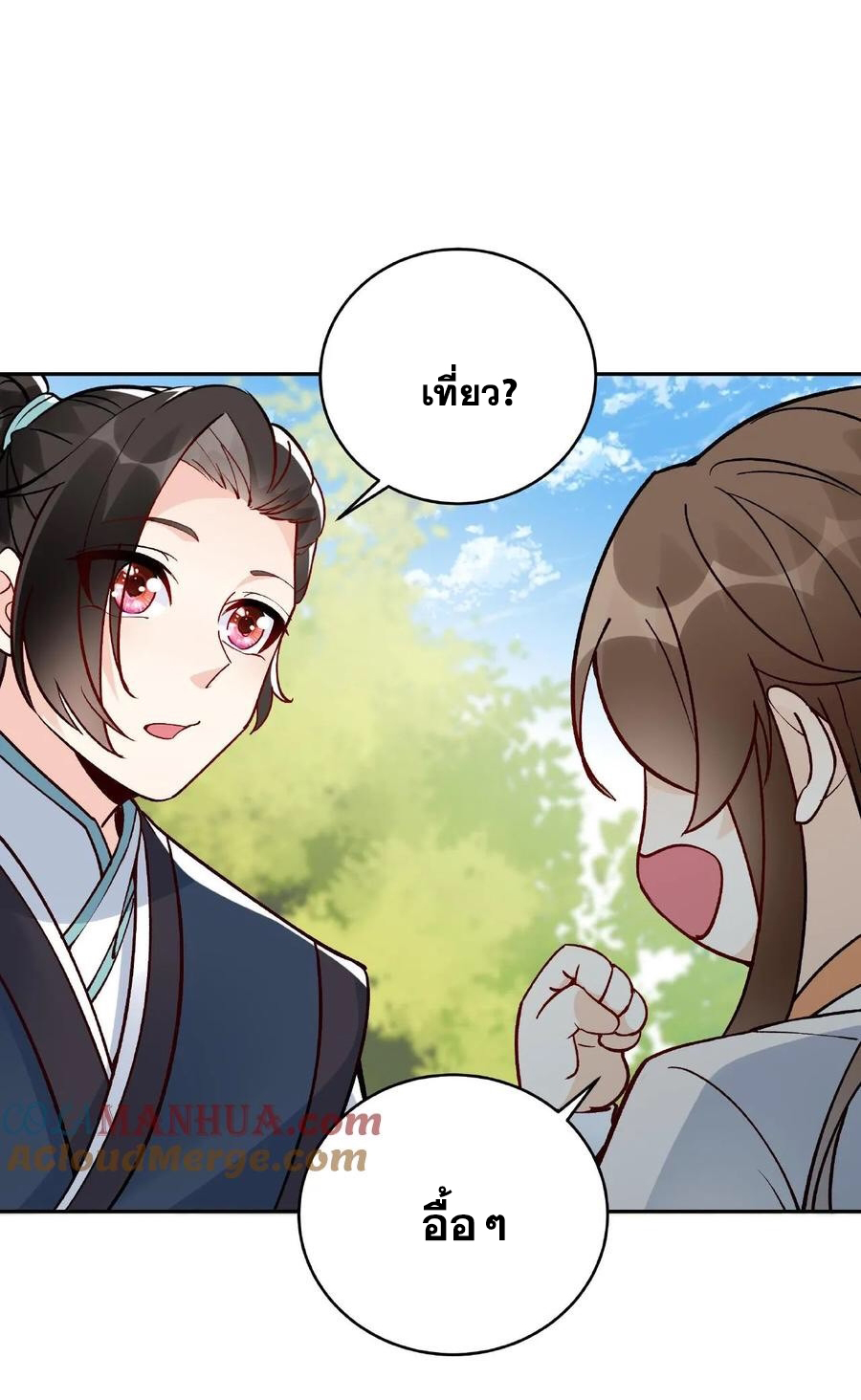 The Villain of Destiny วายร้ายแห่งโชคชะตา! ตอนที่ 10 หน้า 4