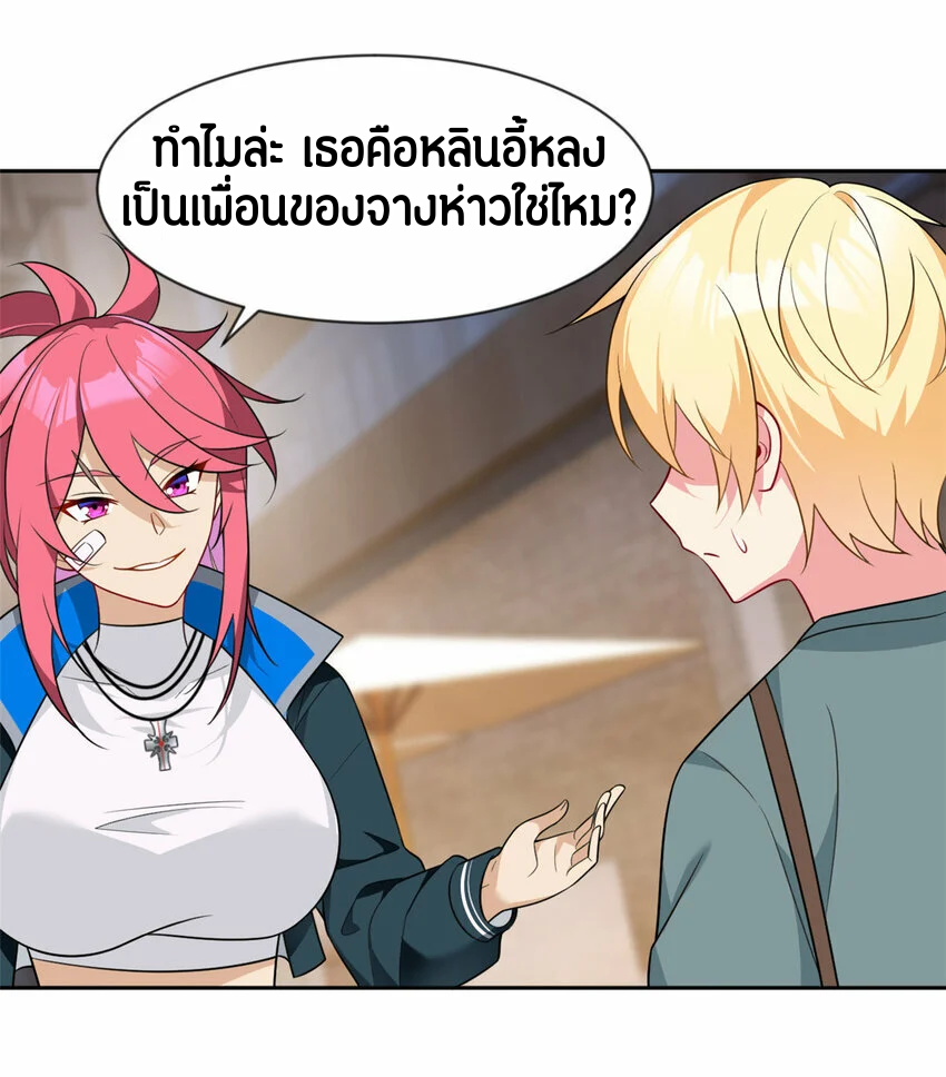 i eat soft rice in another world ตอนที่ 25 หน้า 35