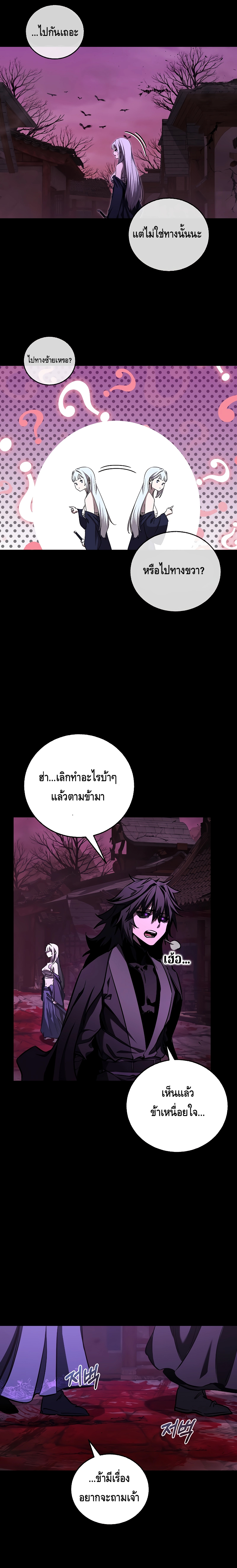 Childhood Friend of the Zenith ตอนที่ 18 หน้า 3