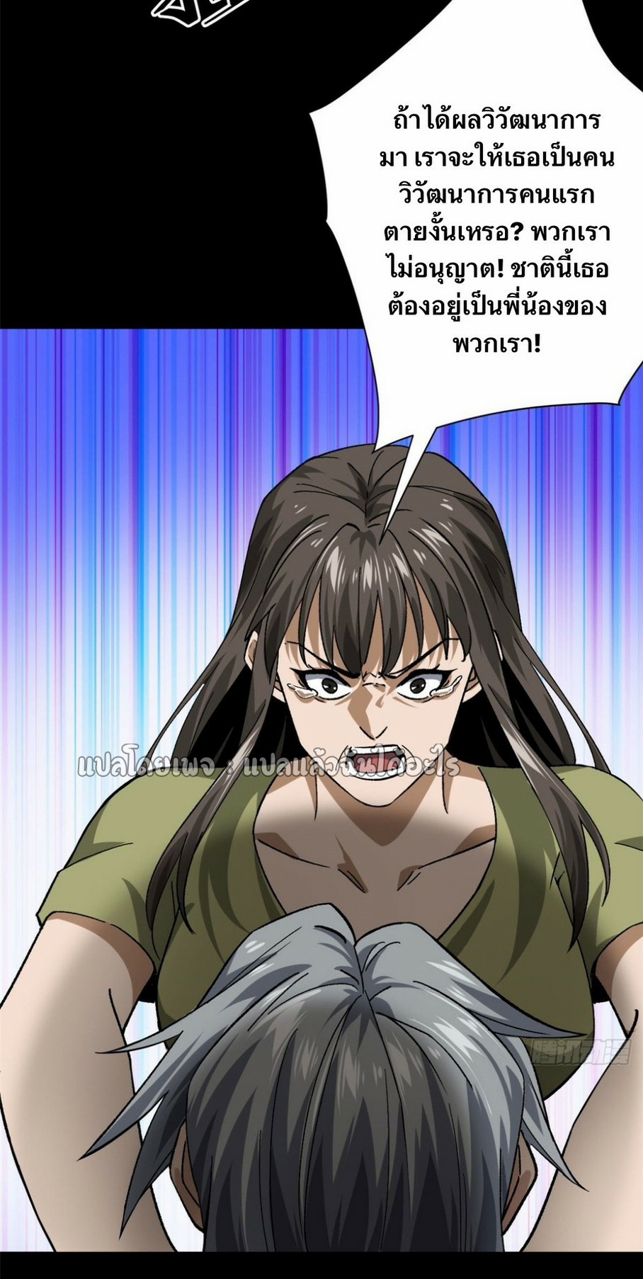 รูเล็ตเวิลด์ สุ่มไอเทมเอาชีวิตรอด ตอนที่ 147 หน้า 16