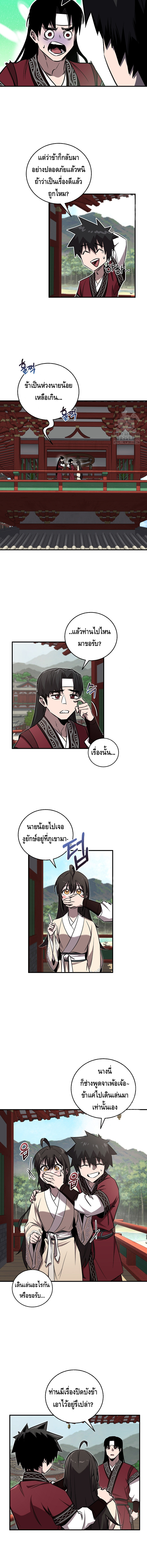 Childhood Friend of the Zenith ตอนที่ 27 หน้า 9