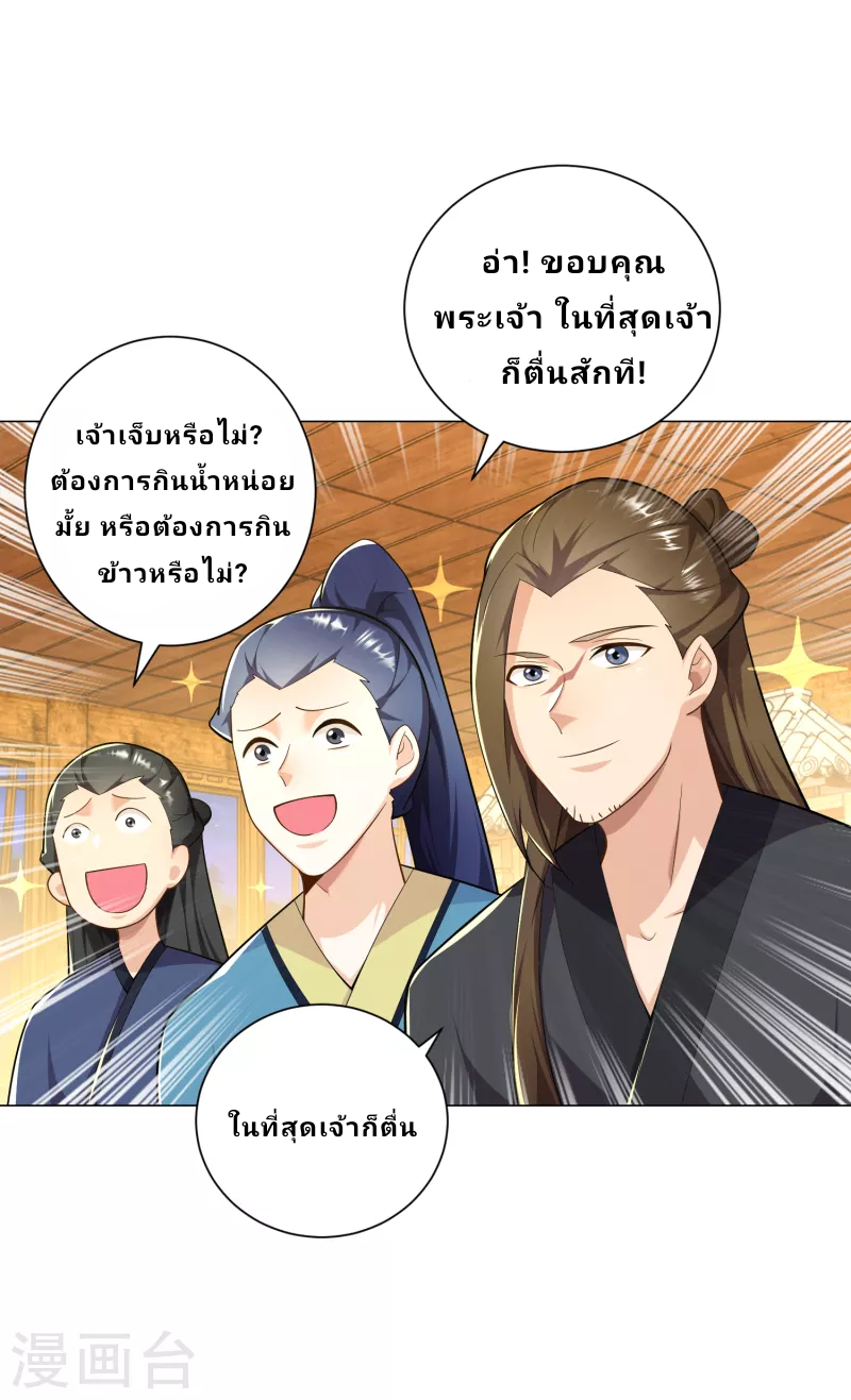 The ultimate crazy son-in-law—สุดยอดลูกเขยสุดบ้าที่แข็งแกร่งที่สุด ตอนที่ 68 หน้า 13