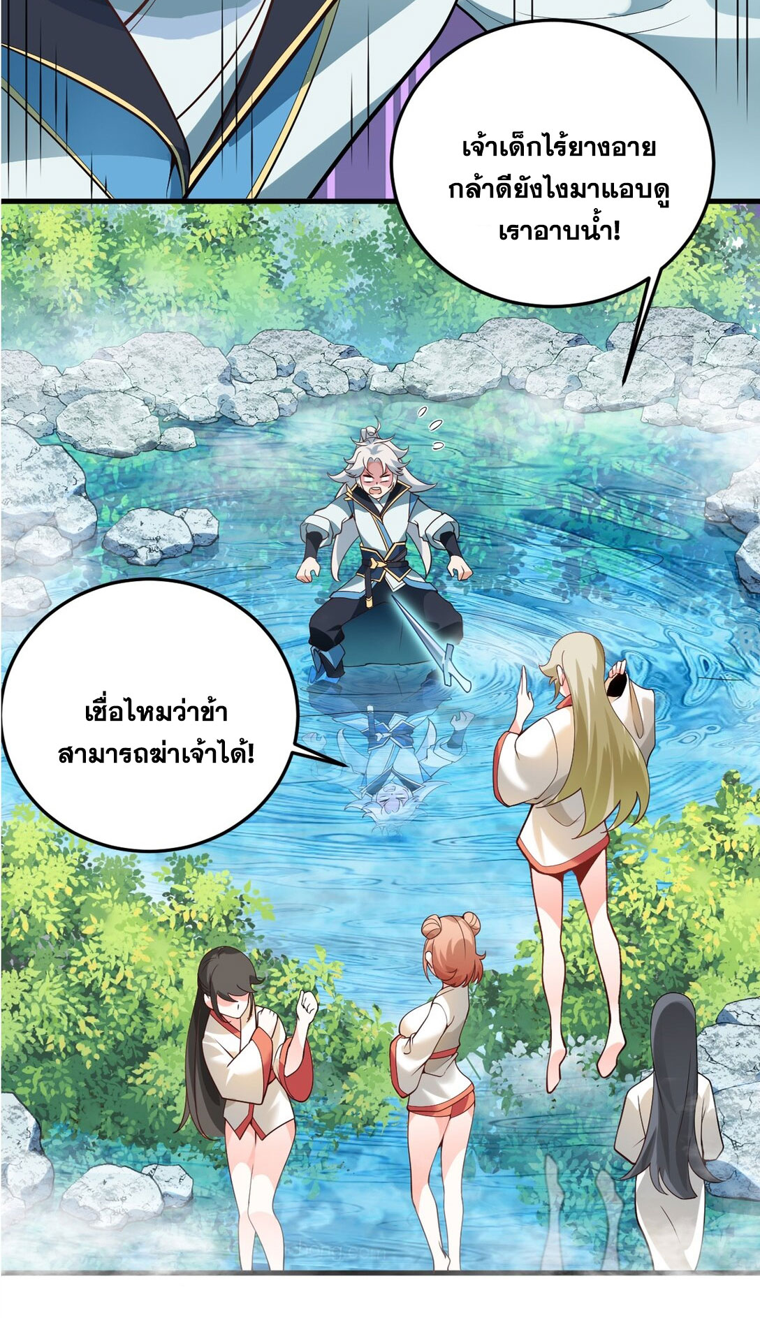 ด้วยโลกแห่งการฝึกตน เหล่าเซียนจึงอยู่ยงคงกระพันในใต้หล้า ตอนที่ 1 หน้า 30