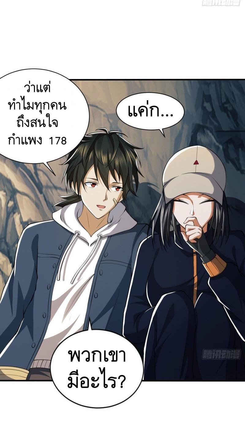 THE FIRST ORDER ตอนที่ 162 หน้า 34