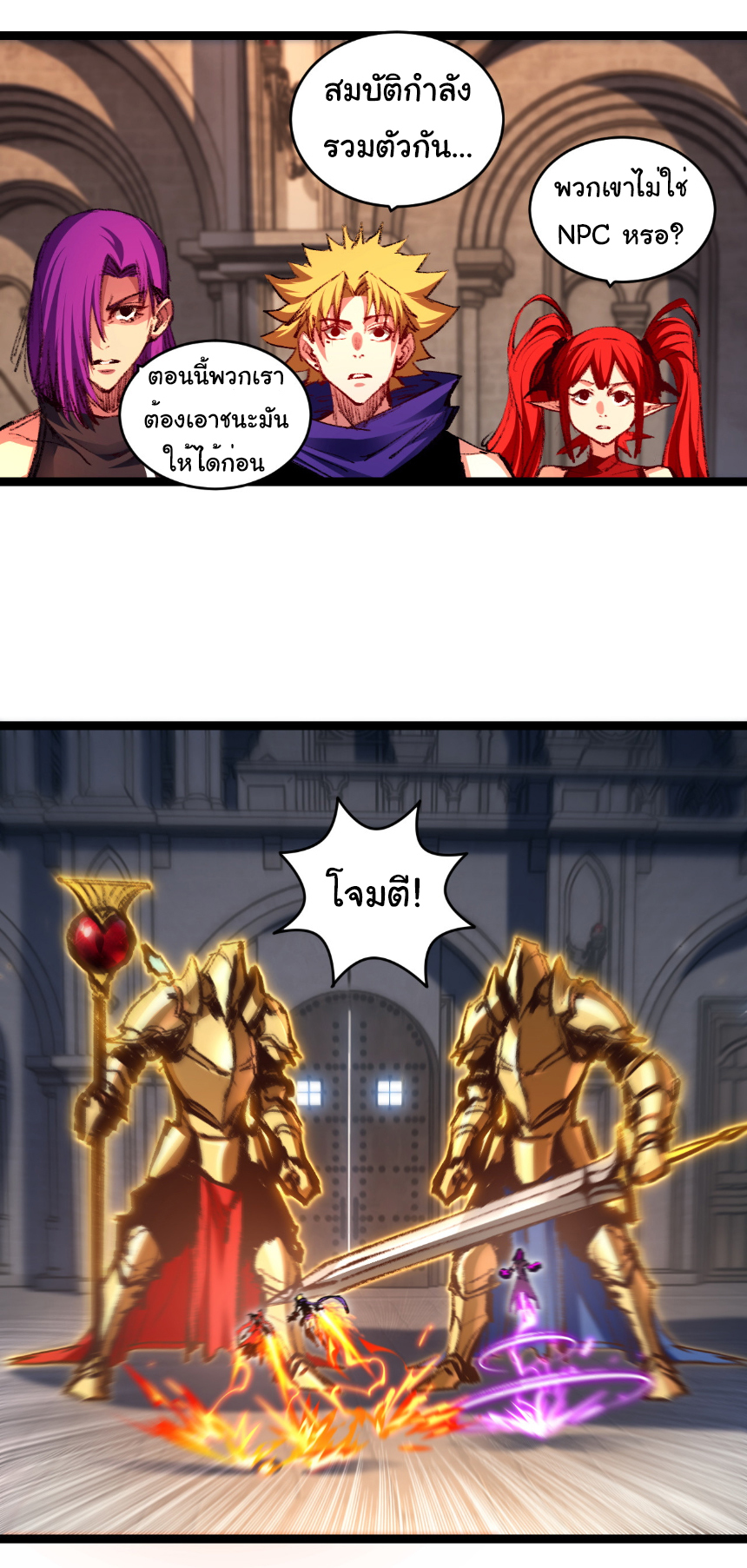 I'm the boss in Magic Moon ตอนที่ 56 หน้า 29