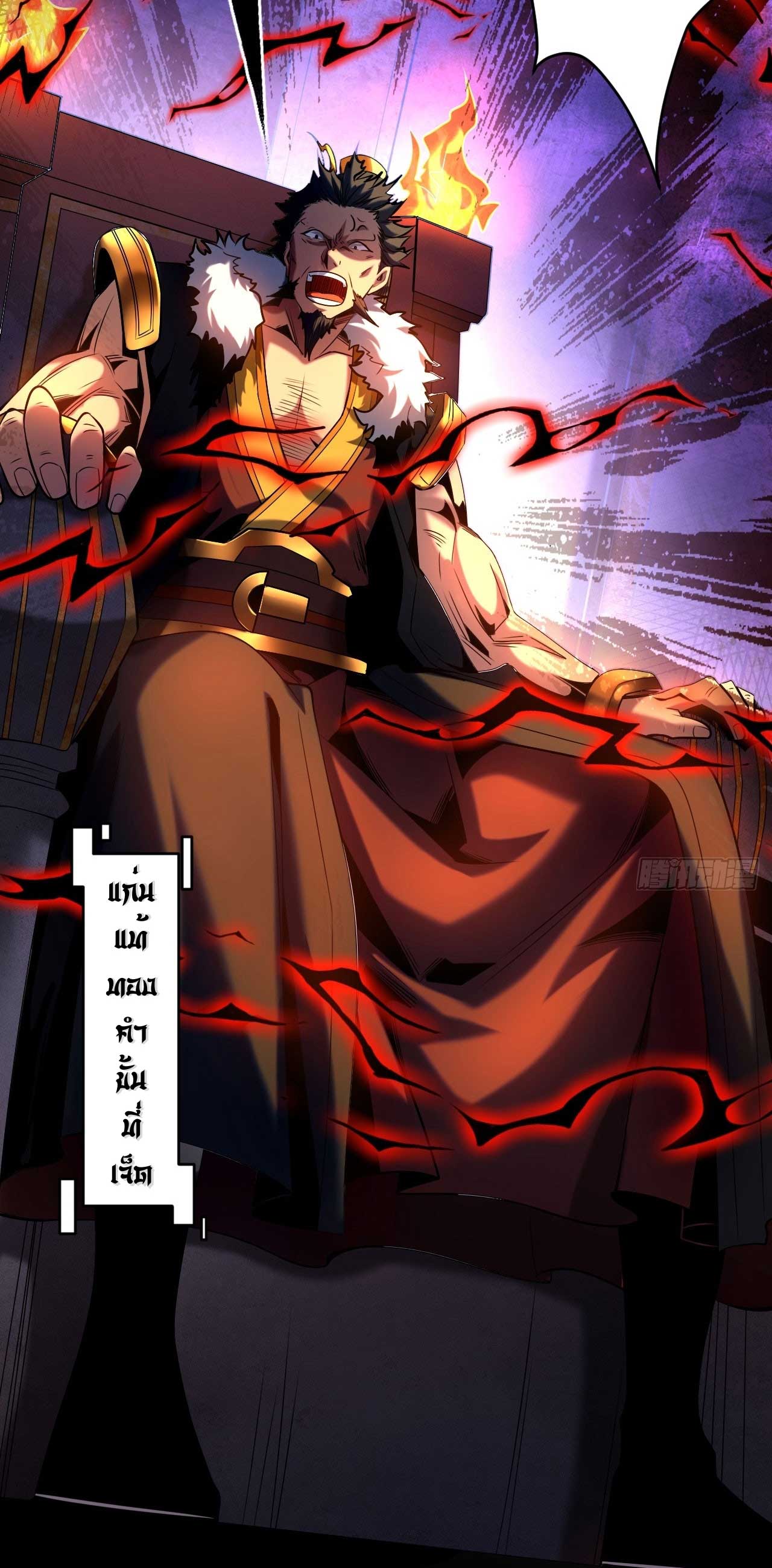 My Disciples Cultivate, While I Slack Off!  ศิษย์ของข้าฝกฝน ส่วนข้าขี้เกียจ ตอนที่ 23 หน้า 14