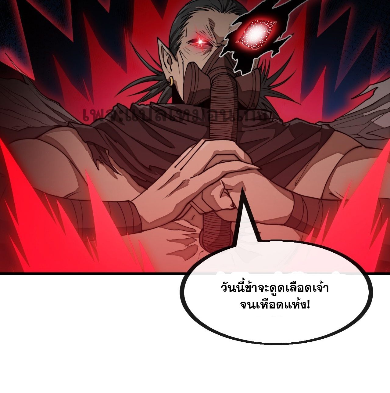 บุรุษที่มีโชค คงไม่ใช่ข้าแล้วแหละ ตอนที่ 135 หน้า 37