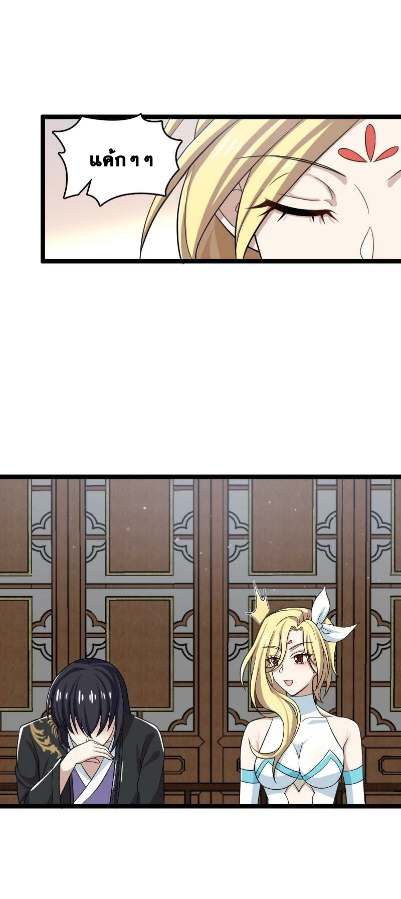 ชีวิตอันสันโดษของจักพรรดิ์หลินเกอ ตอนที่ 173 หน้า 15