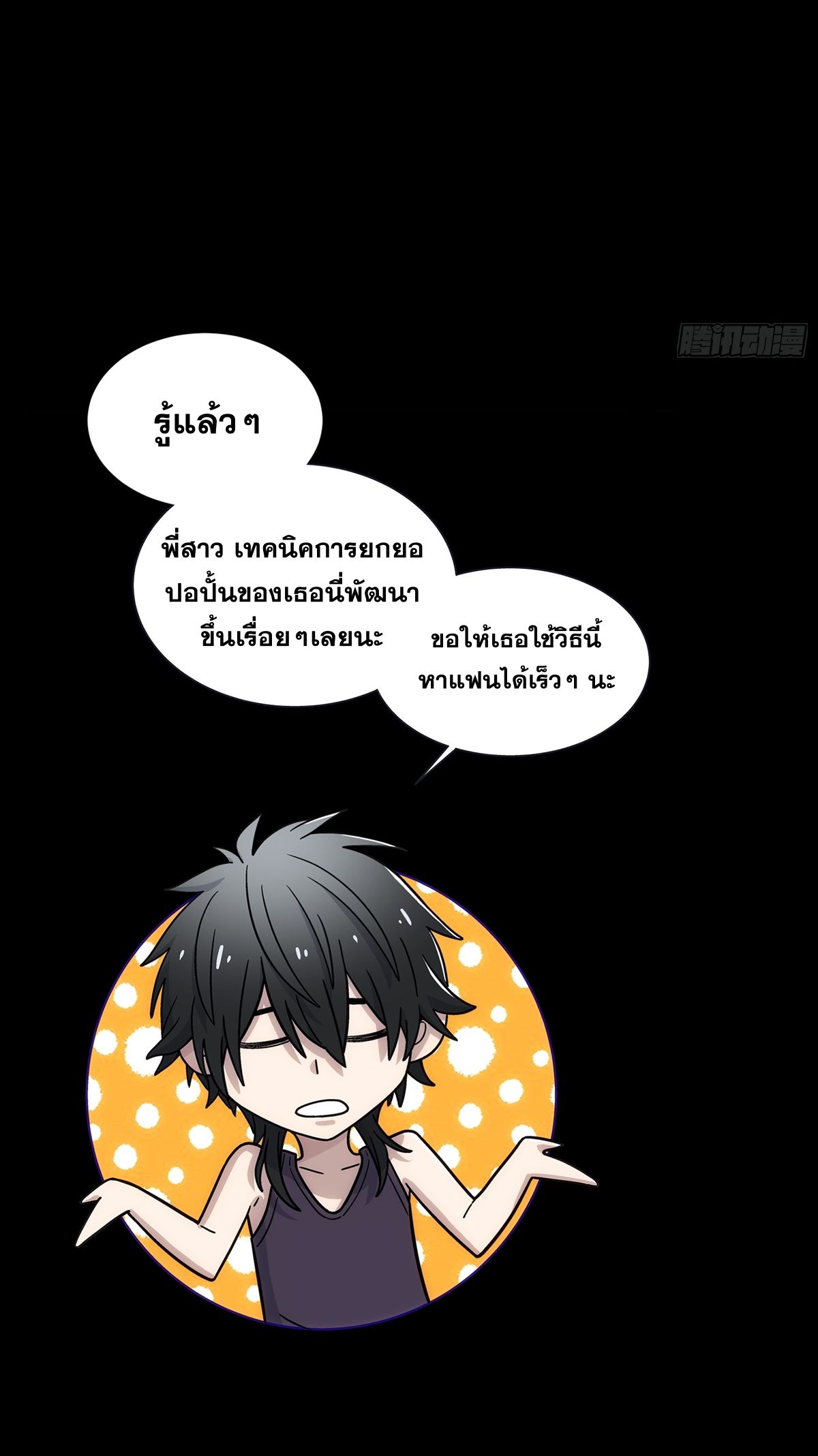 Steel Covenant ตอนที่ 4 หน้า 16