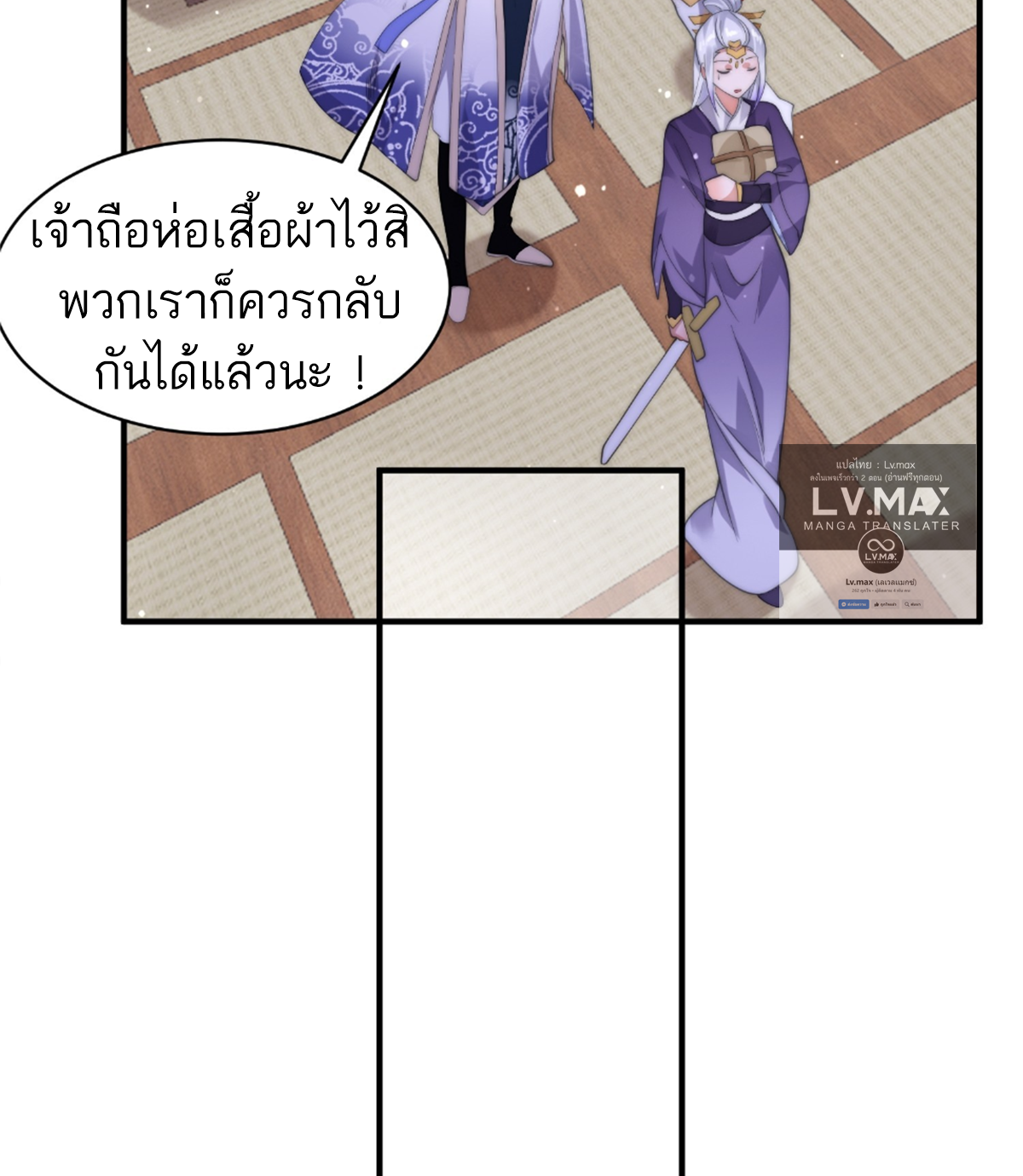 ซวยแล้วข้าโดนตามล่าจากศิษย์ในสำนัก ตอนที่ 27 หน้า 41