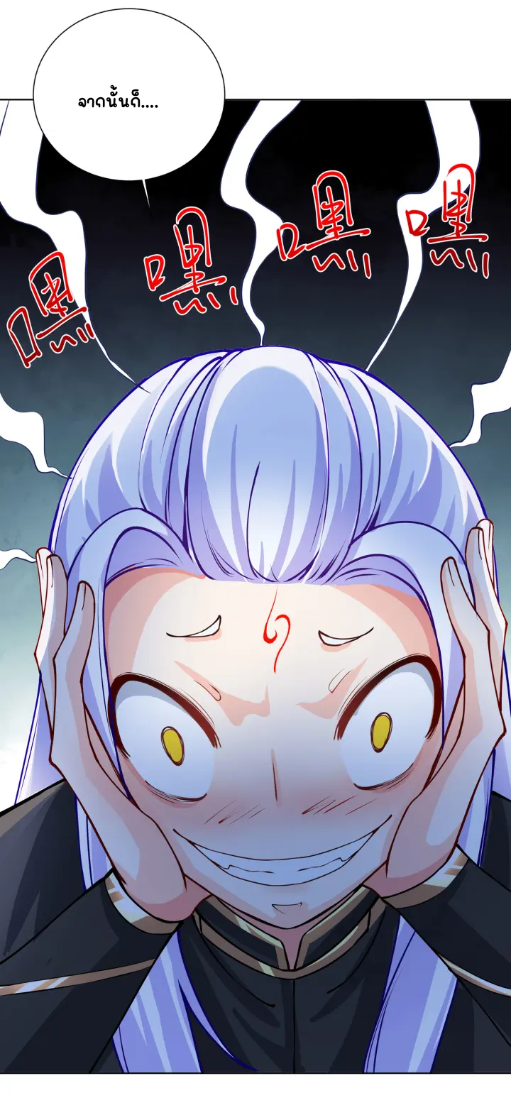 ตัวแปรจุติ ตอนที่ 13 หน้า 8