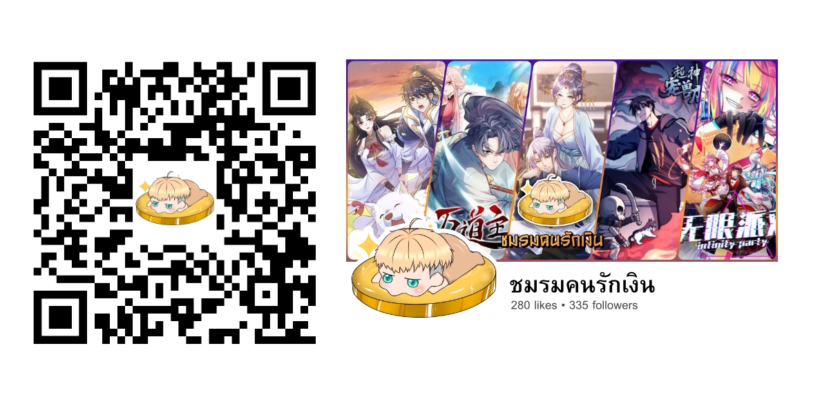 I can summon infinitely - ข้าสามารถอัญเชิญได้ไม่อั้น (ชนจีน) ตอนที่ 4 หน้า 39