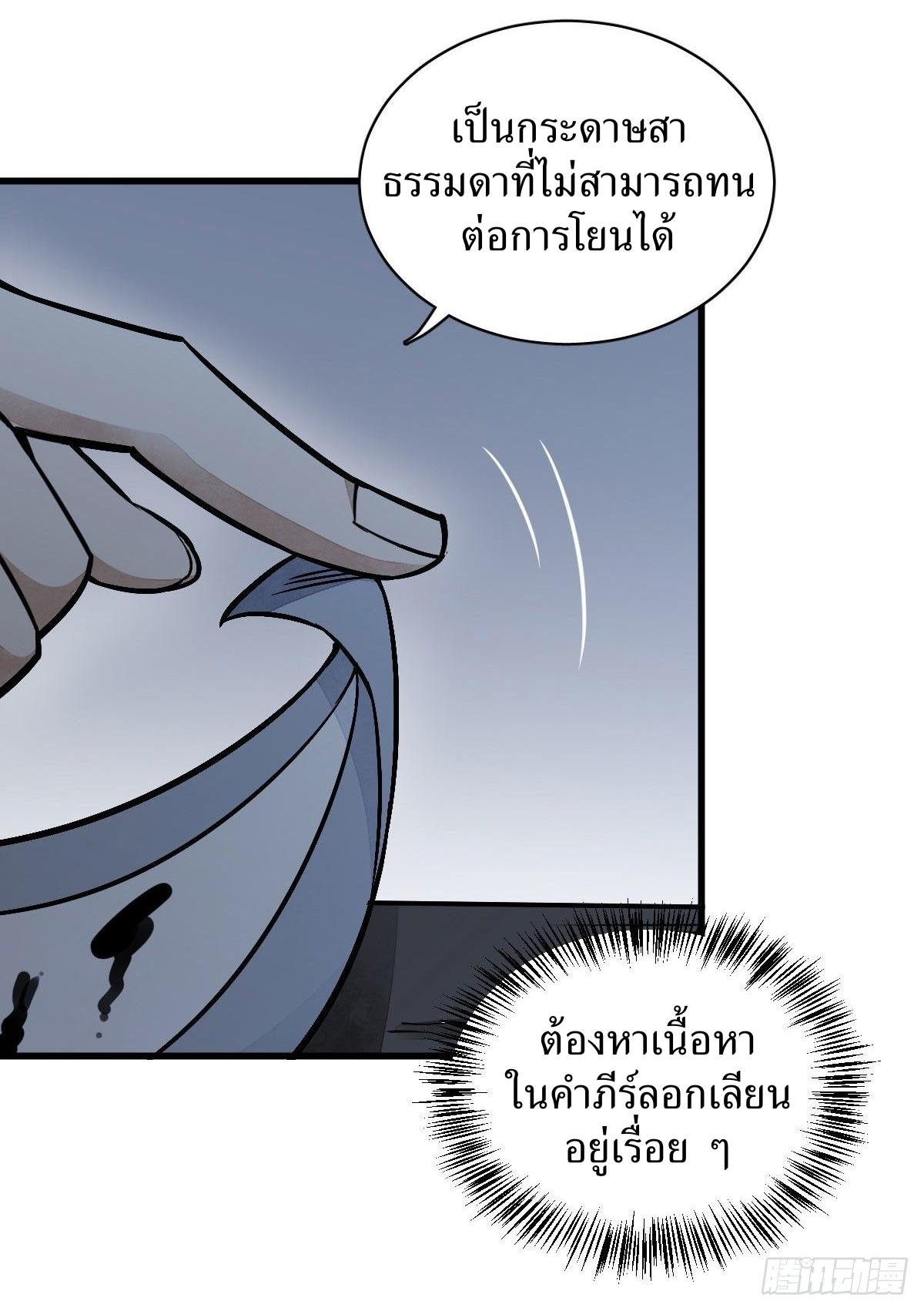 Lan Ke Qi Yuan ตอนที่ 26 หน้า 36