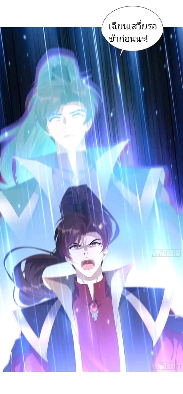สุดยอดลูกเขยเกิดใหม่ ตอนที่ 1 หน้า 29