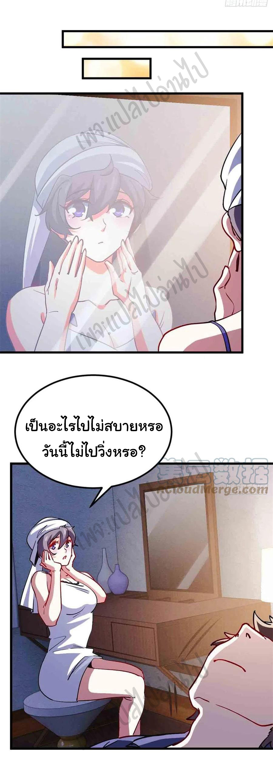 ฉันนี่แหละ "หานซานเฉียน" ตอนที่ 60 หน้า 10