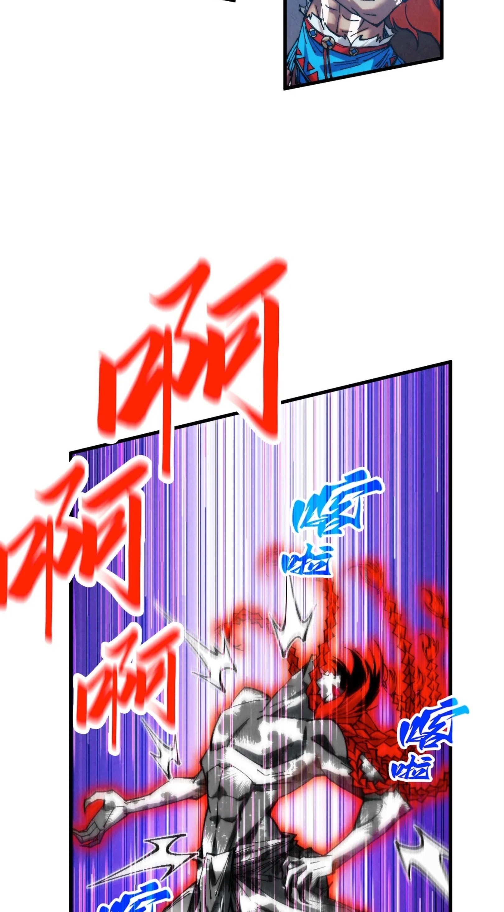 มหาเทพนิรันดร์กาล ตอนที่ 264 หน้า 24