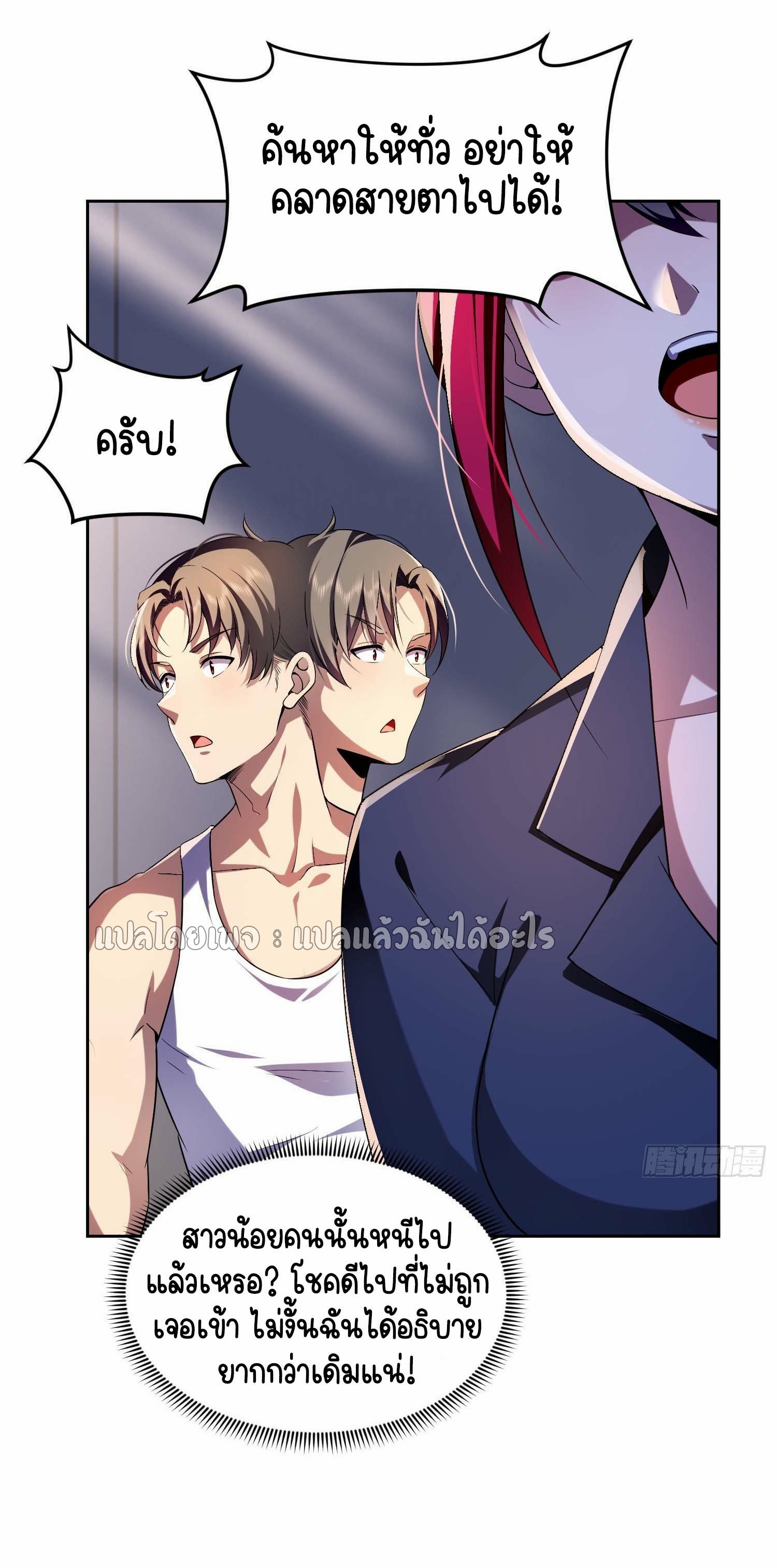 เป้าหมายของฉันคือเปิดฮาเร็มในต่างโลก ตอนที่ 4 หน้า 2