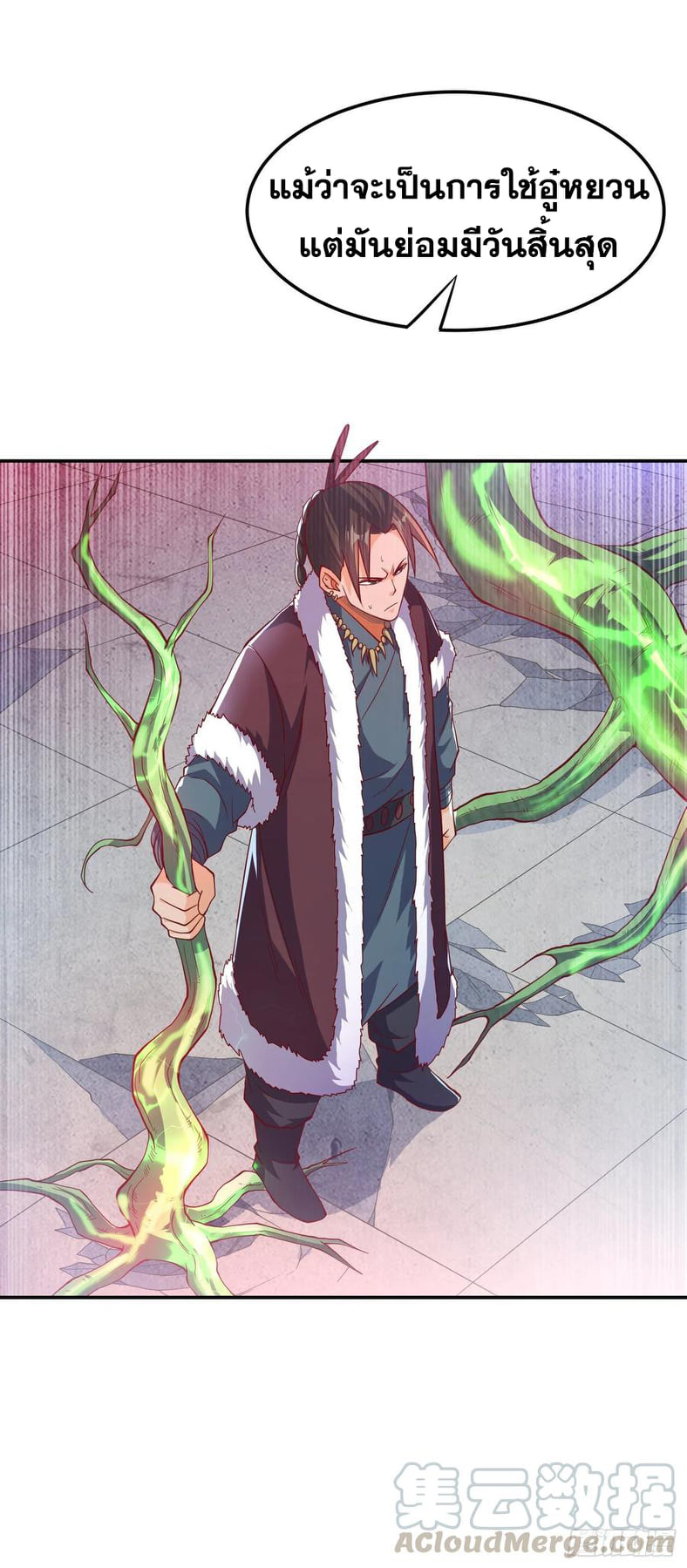 Wu ni ตอนที่ 160 หน้า 19