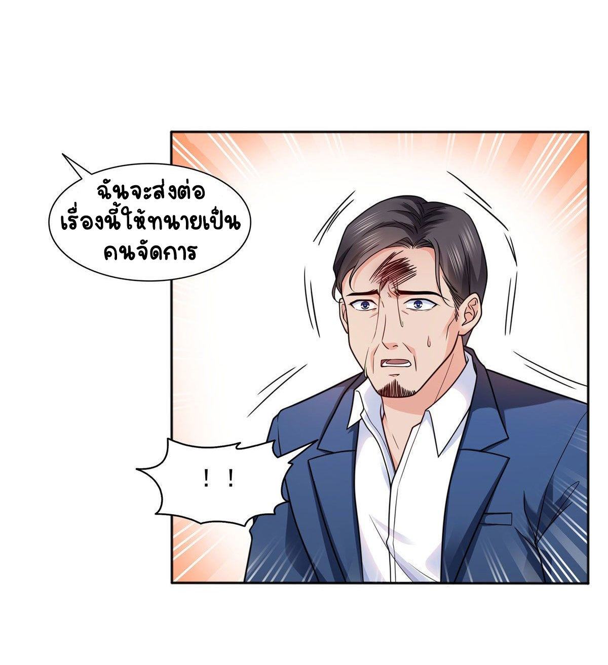 (ชนจีน)Perfect Secret Love The Bad New Wife Is a Little Sweet ตอนที่ 148 หน้า 21