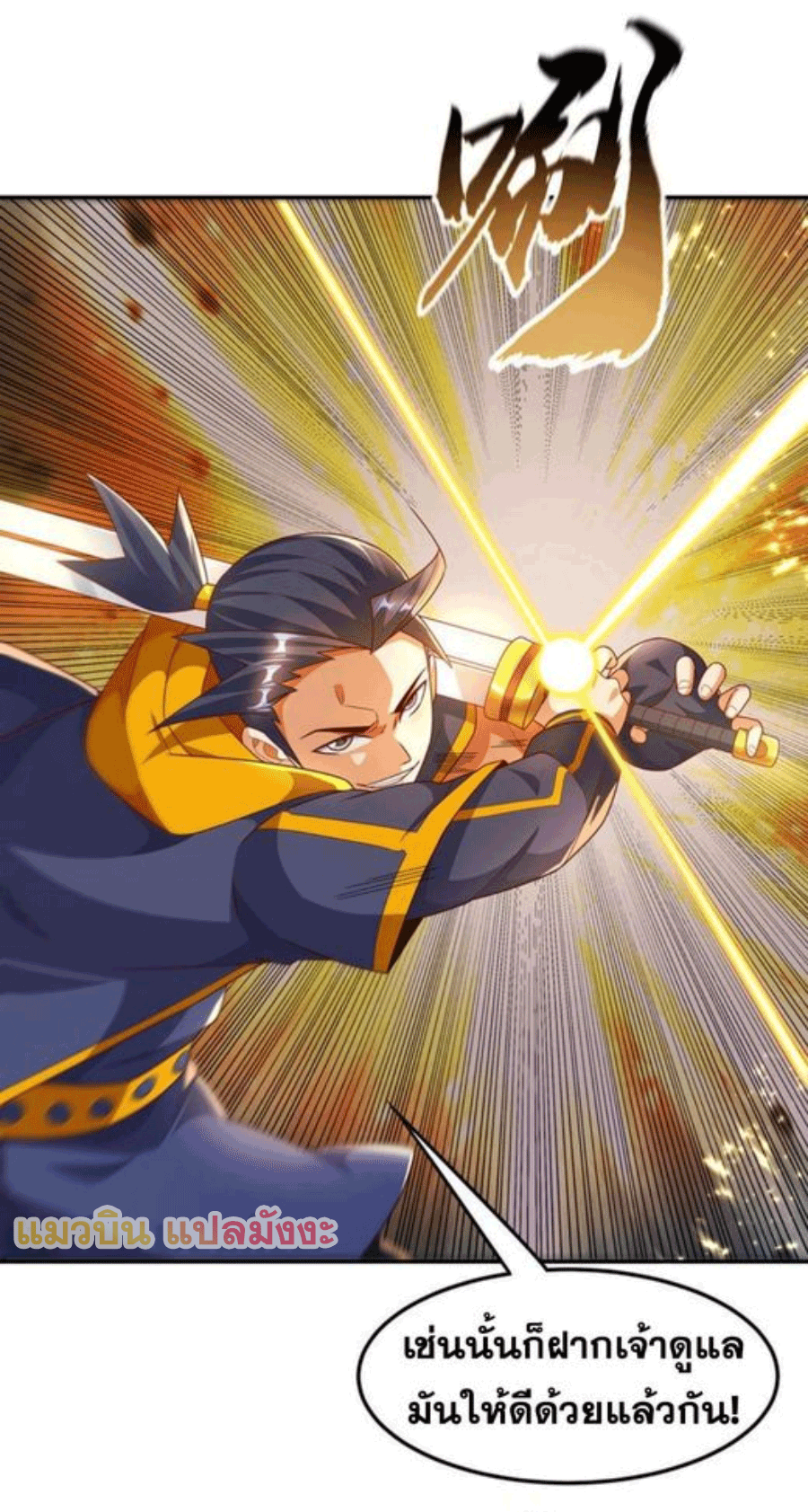 Wu ni ตอนที่ 222 หน้า 20