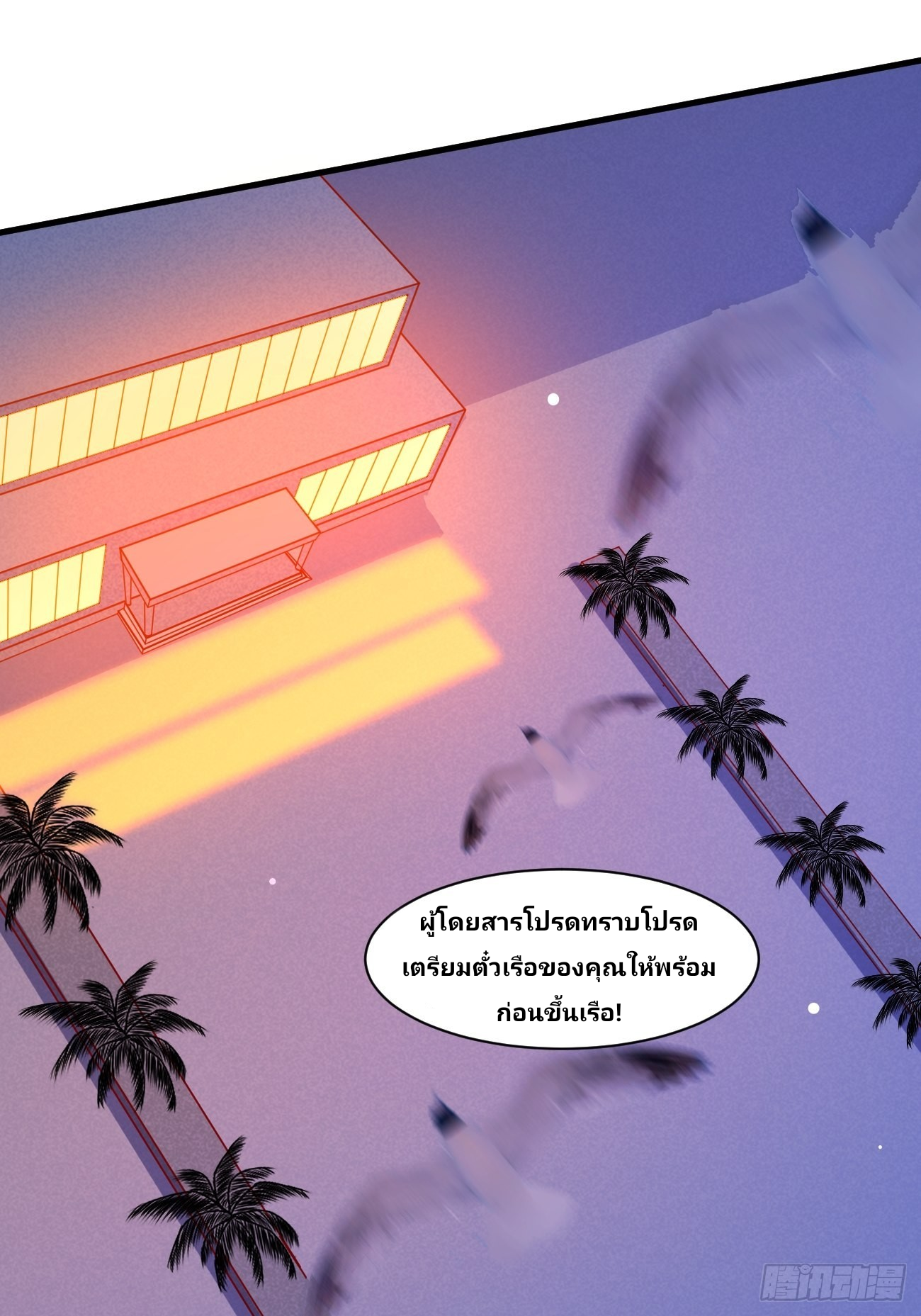 ฉันสุ่มตัวตนใหม่ทุกสัปดาห์ ตอนที่ 23 หน้า 2
