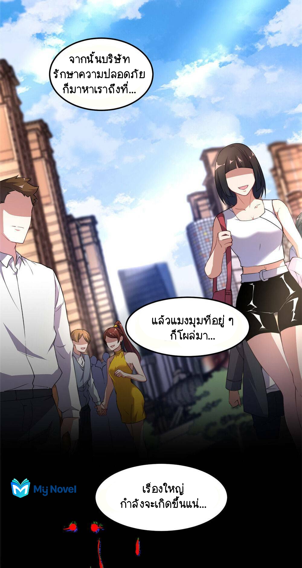 วิวัฒนาการอสูรสัตว์เลี้ยง ตอนที่ 17 หน้า 19