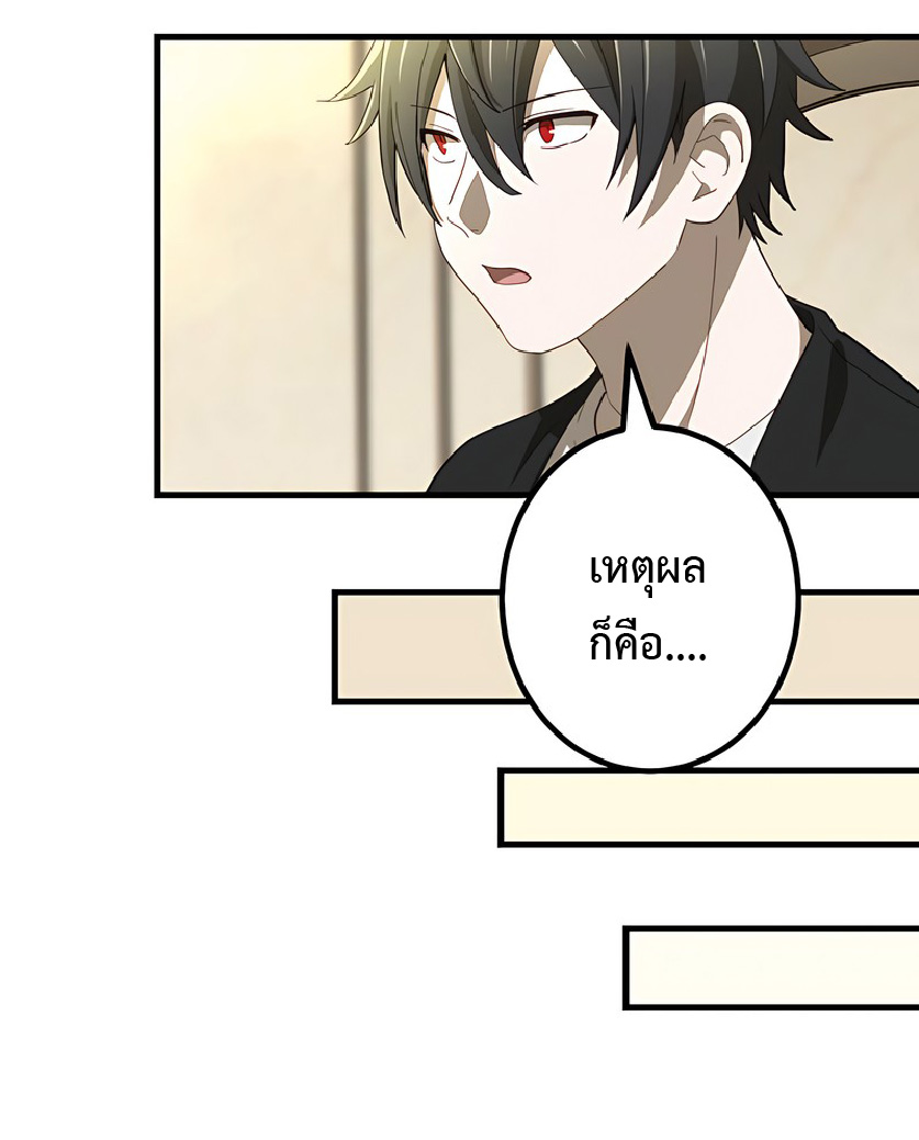 การกลับชาติมาเกิดของจอมเวทย์ต้องห้าม (Reincarnation of the Forbidden Archmage) ตอนที่ 38 หน้า 15