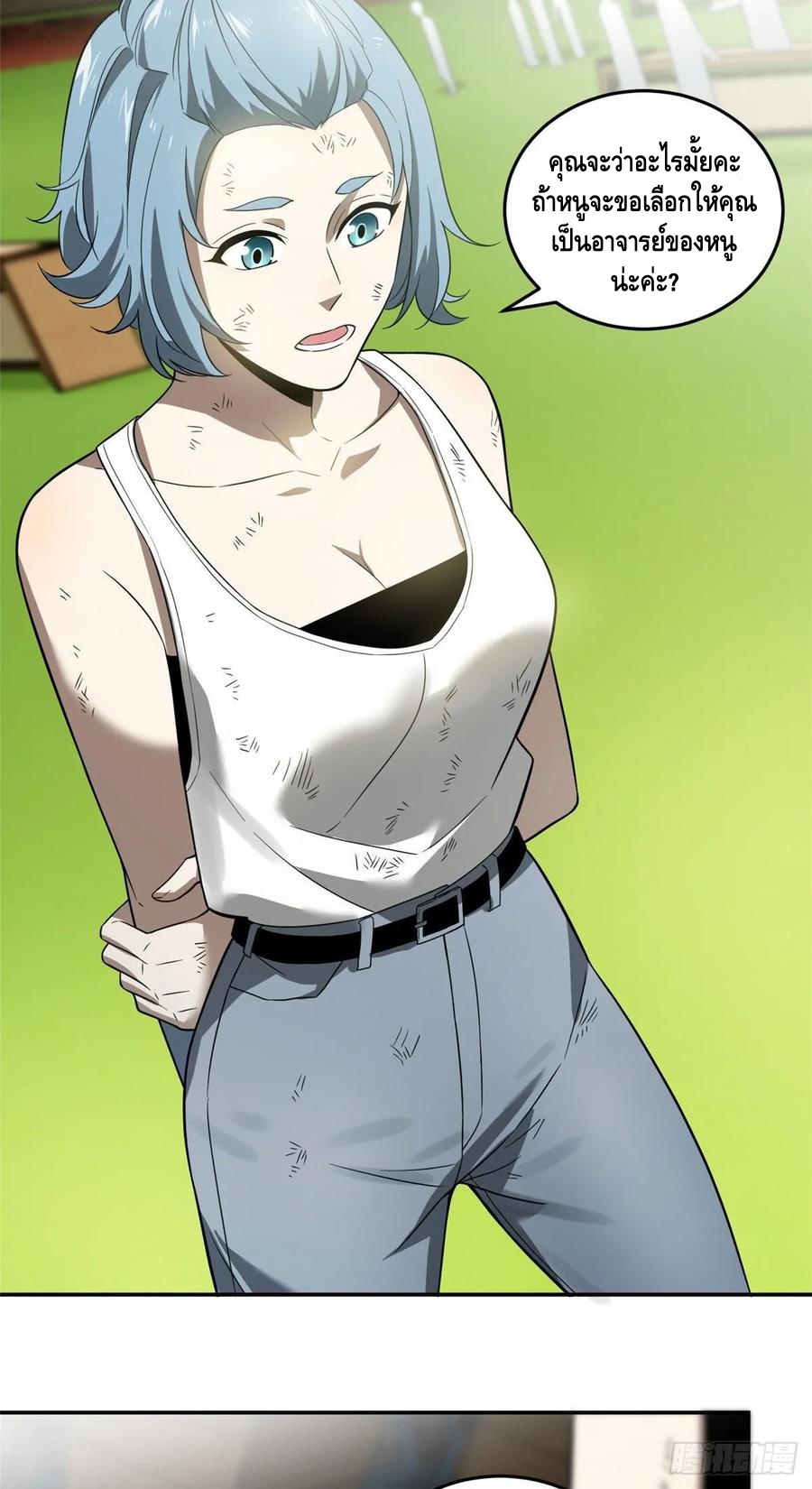 Global Martial ART ตอนที่ 35 หน้า 17