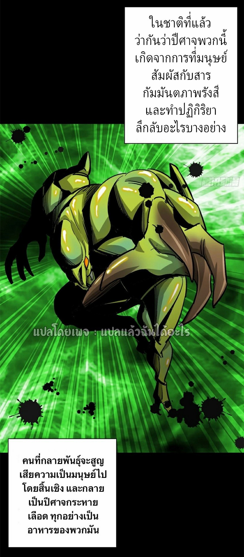 รูเล็ตเวิลด์ สุ่มไอเทมเอาชีวิตรอด ตอนที่ 154 หน้า 23