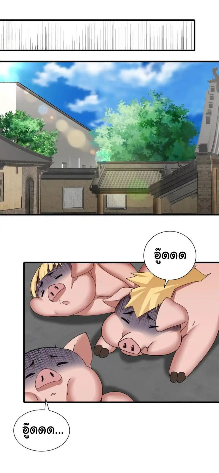 ภรรยาจักรพรรดินีกับสามีขยะ ตอนที่ 64 หน้า 9